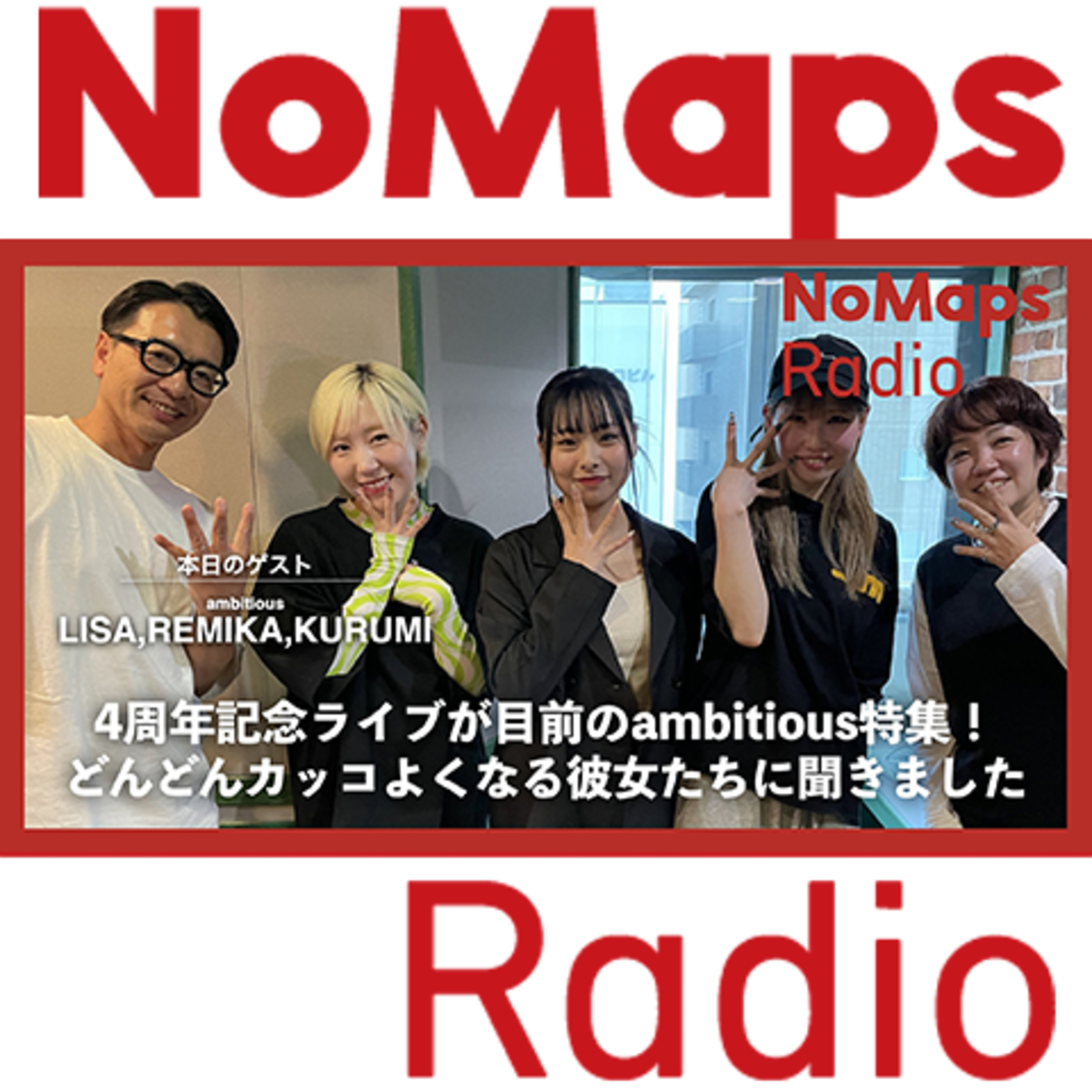 NoMaps RADIO