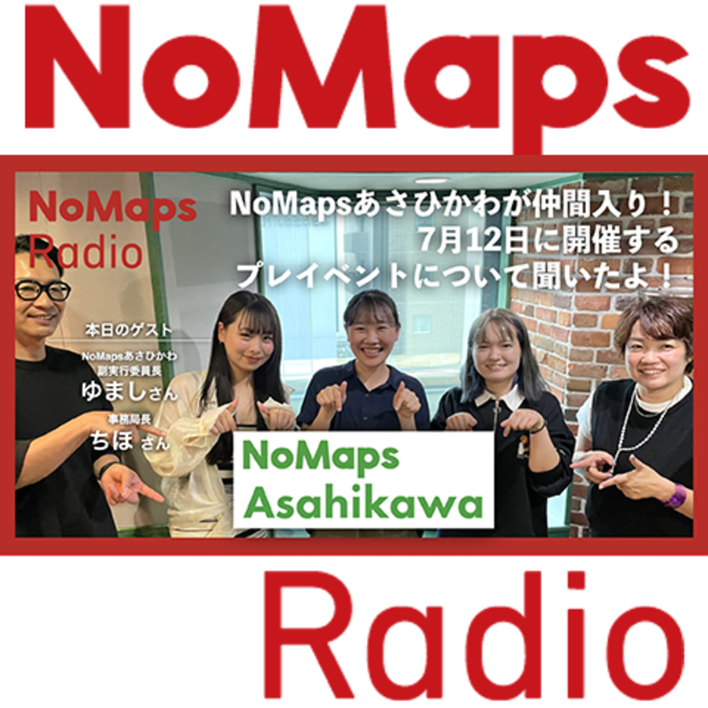 NoMaps RADIO