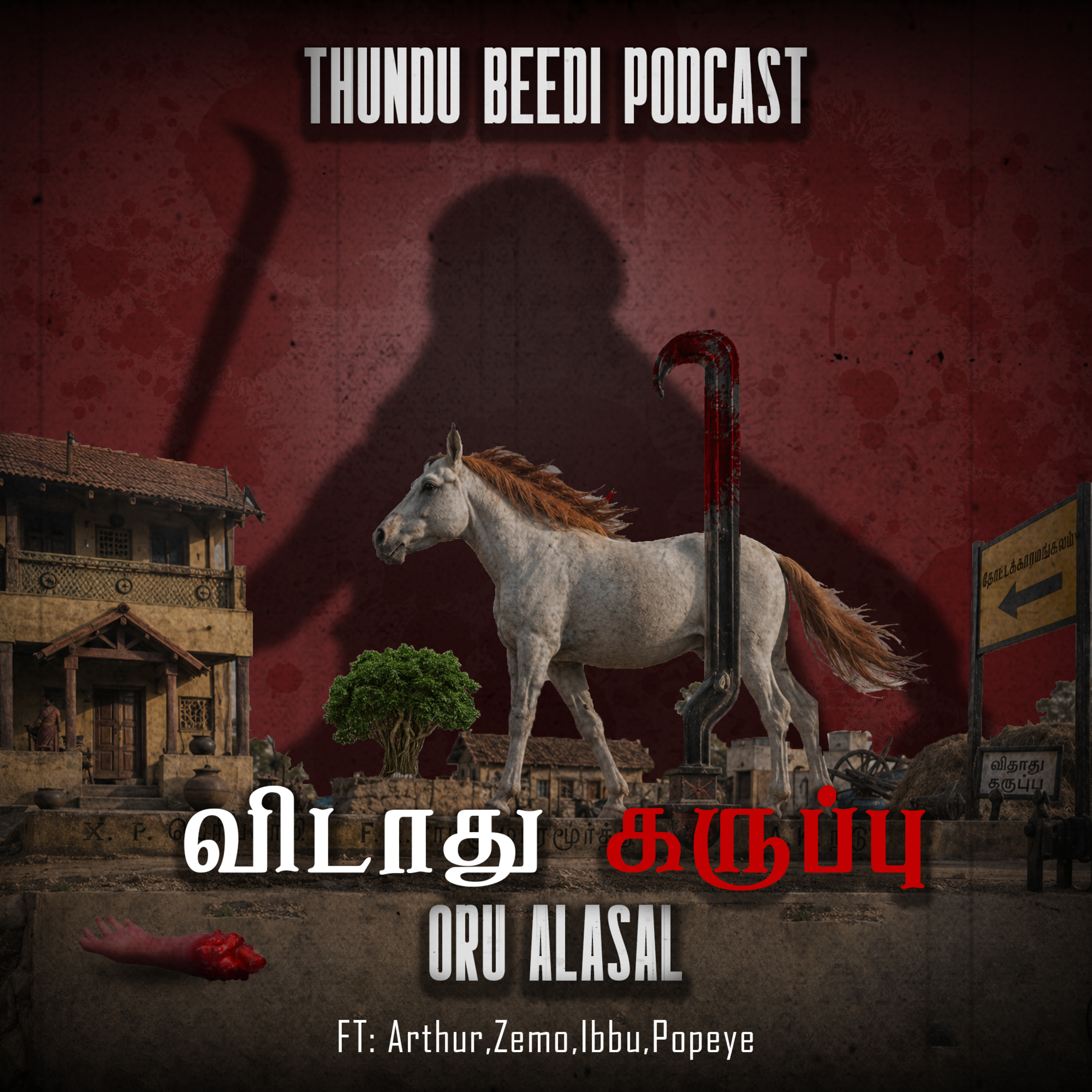S08E02 – Vidathu Karuppu (Marmadesam) oru Alasal Ft.Arthur, Zemo and Popeye