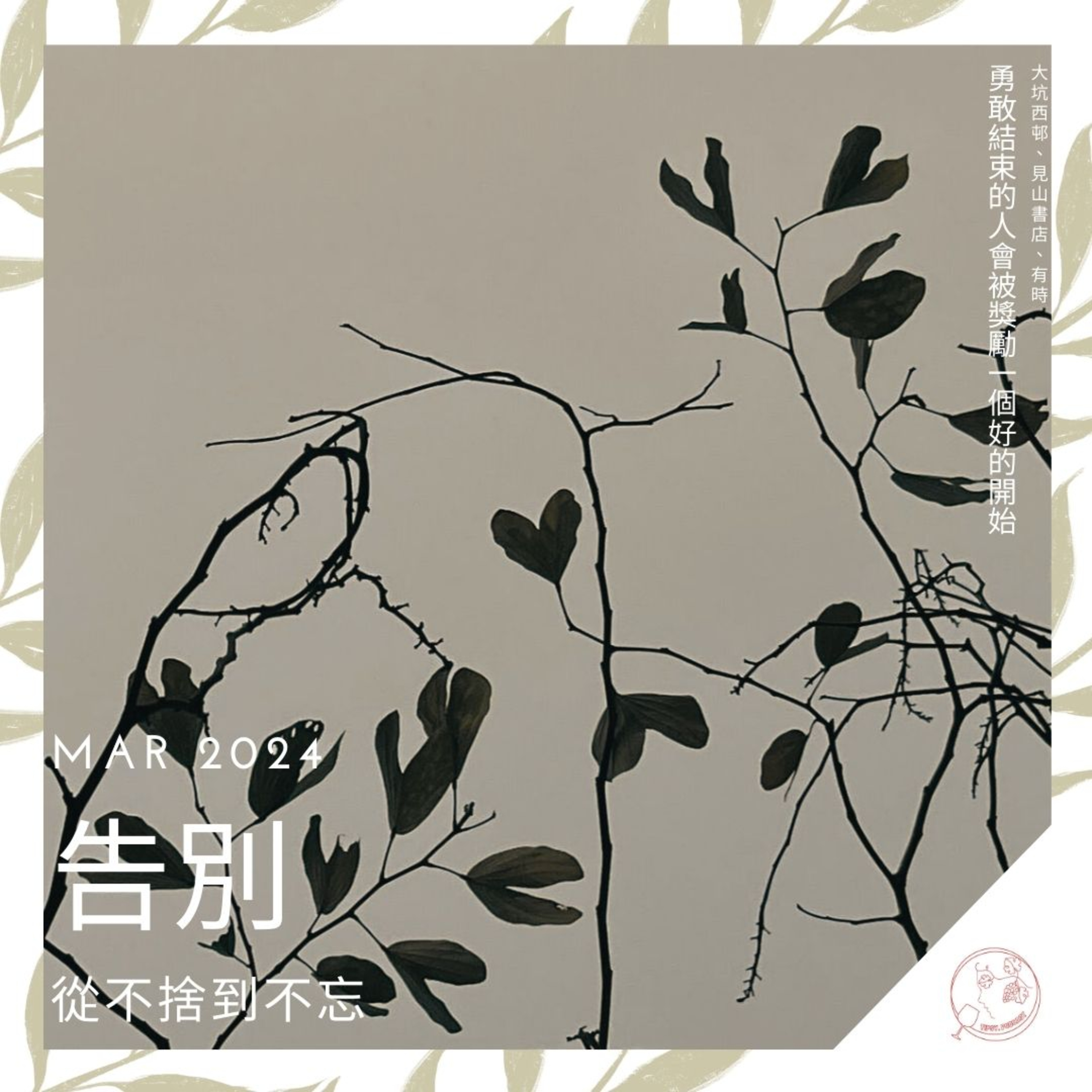 Tipsy.podcast - 非主流文化導覽