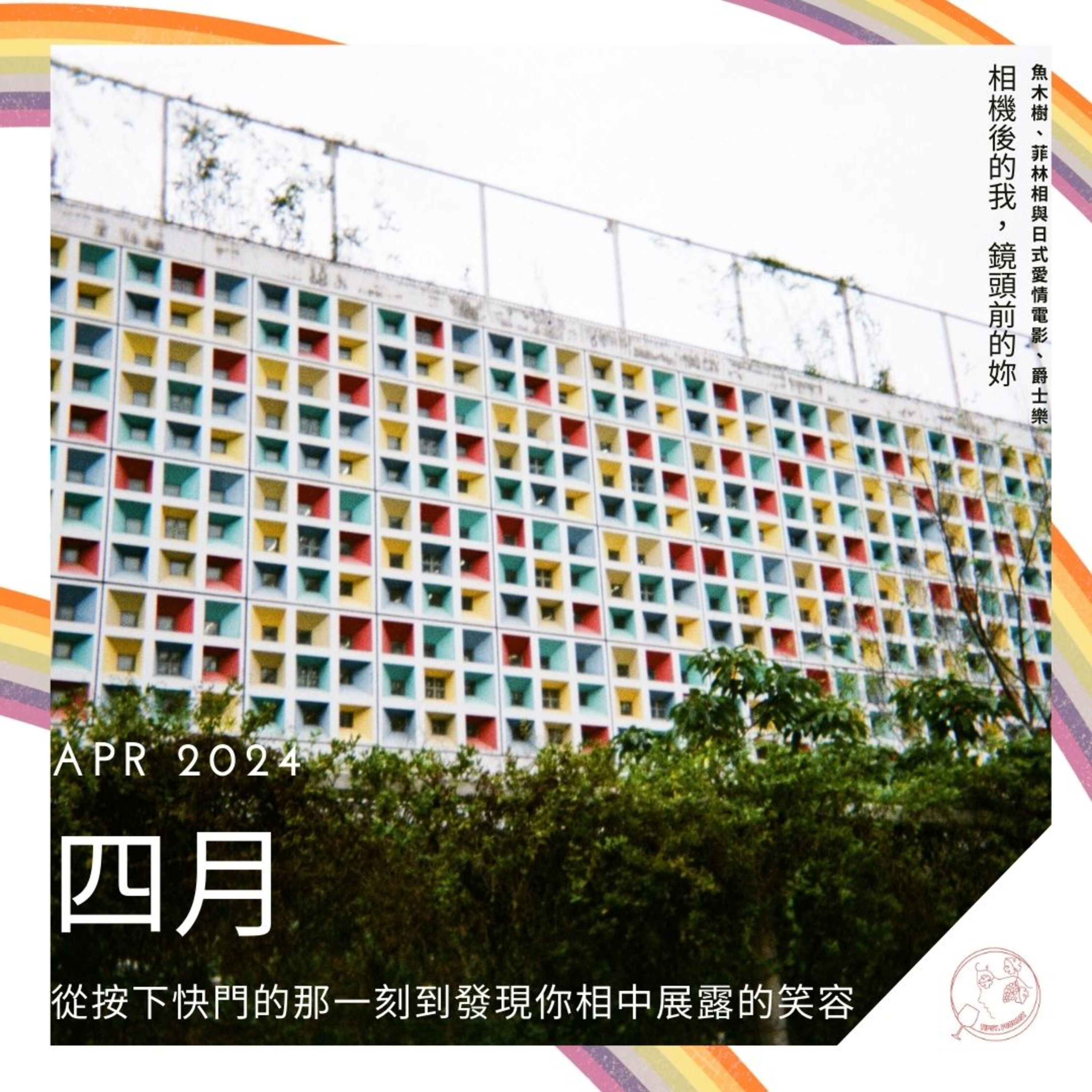 Tipsy.podcast - 非主流文化導覽