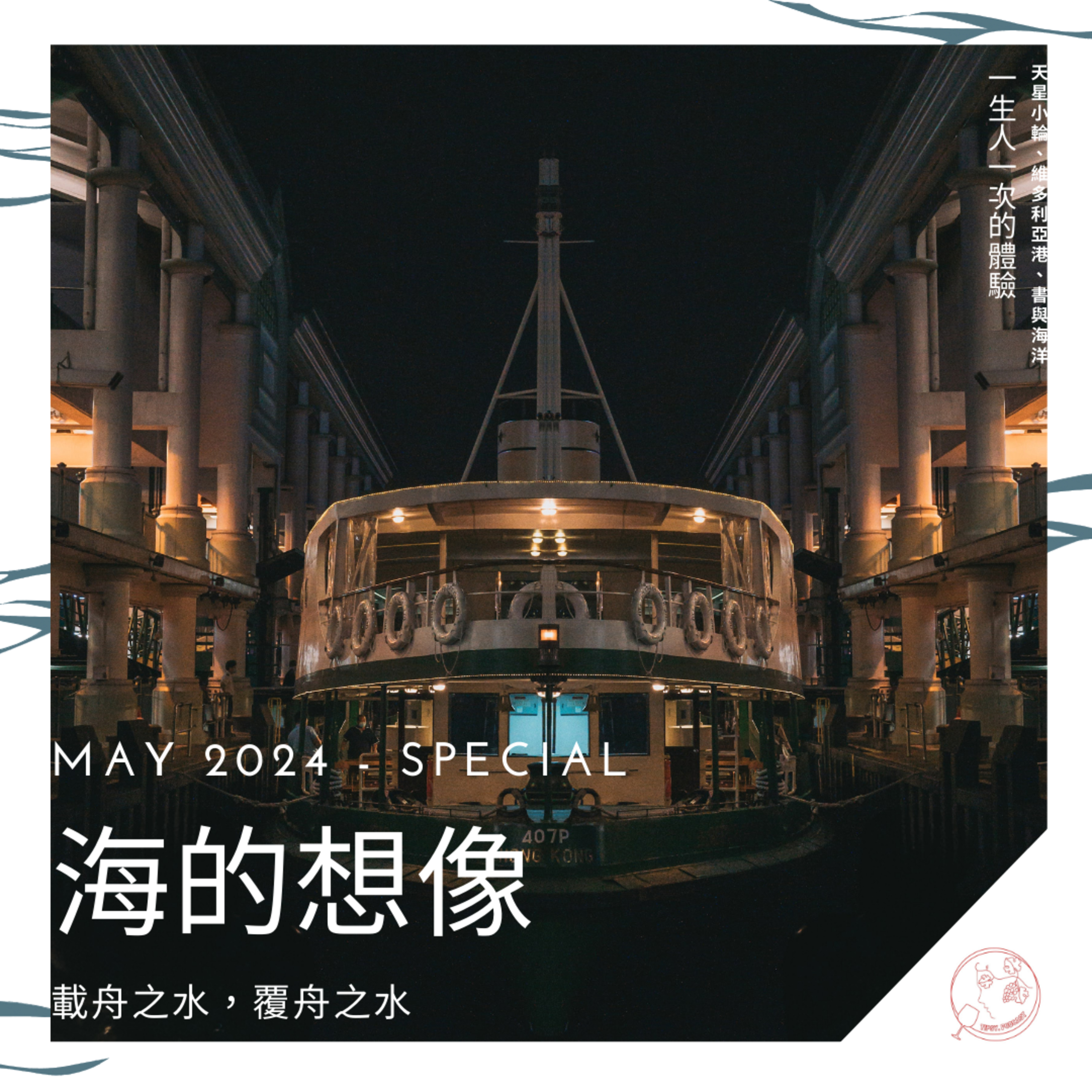 Tipsy.podcast - 非主流文化導覽