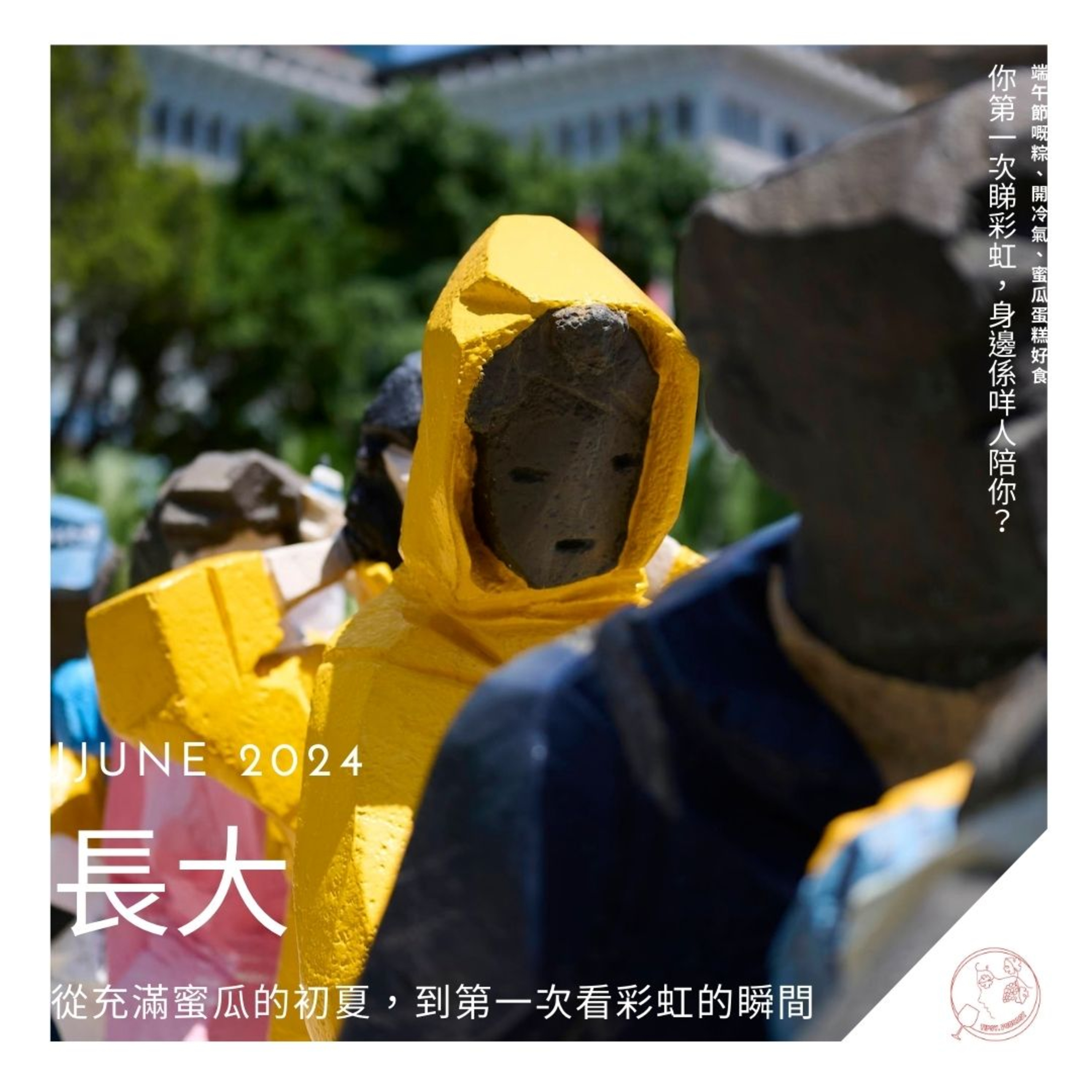 Tipsy.podcast - 非主流文化導覽