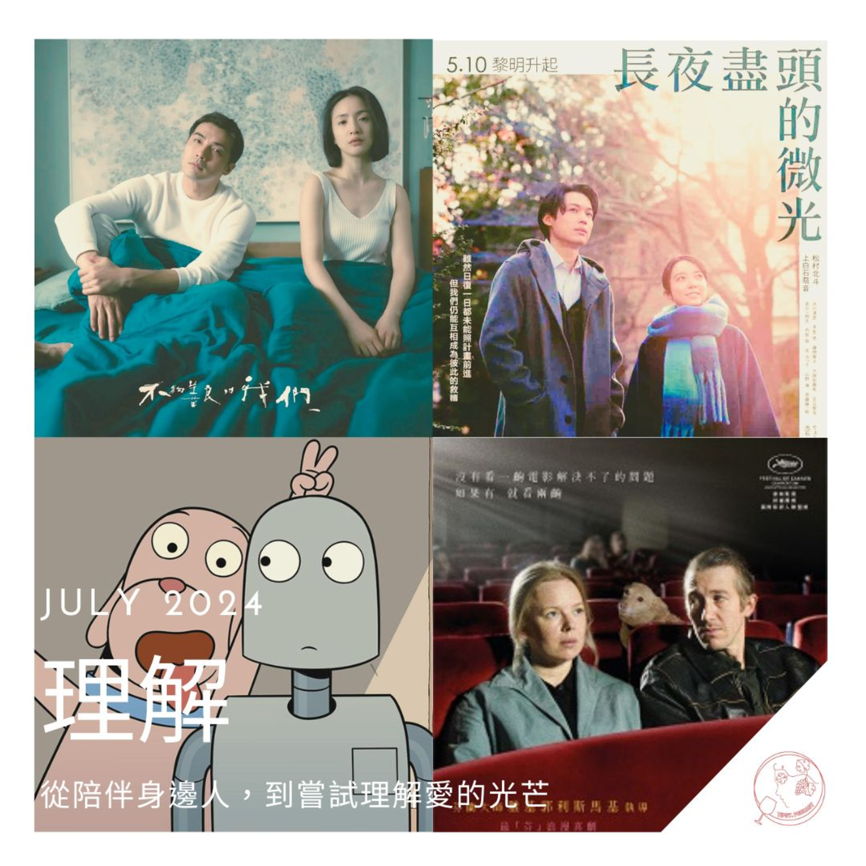 Tipsy.podcast - 非主流文化導覽