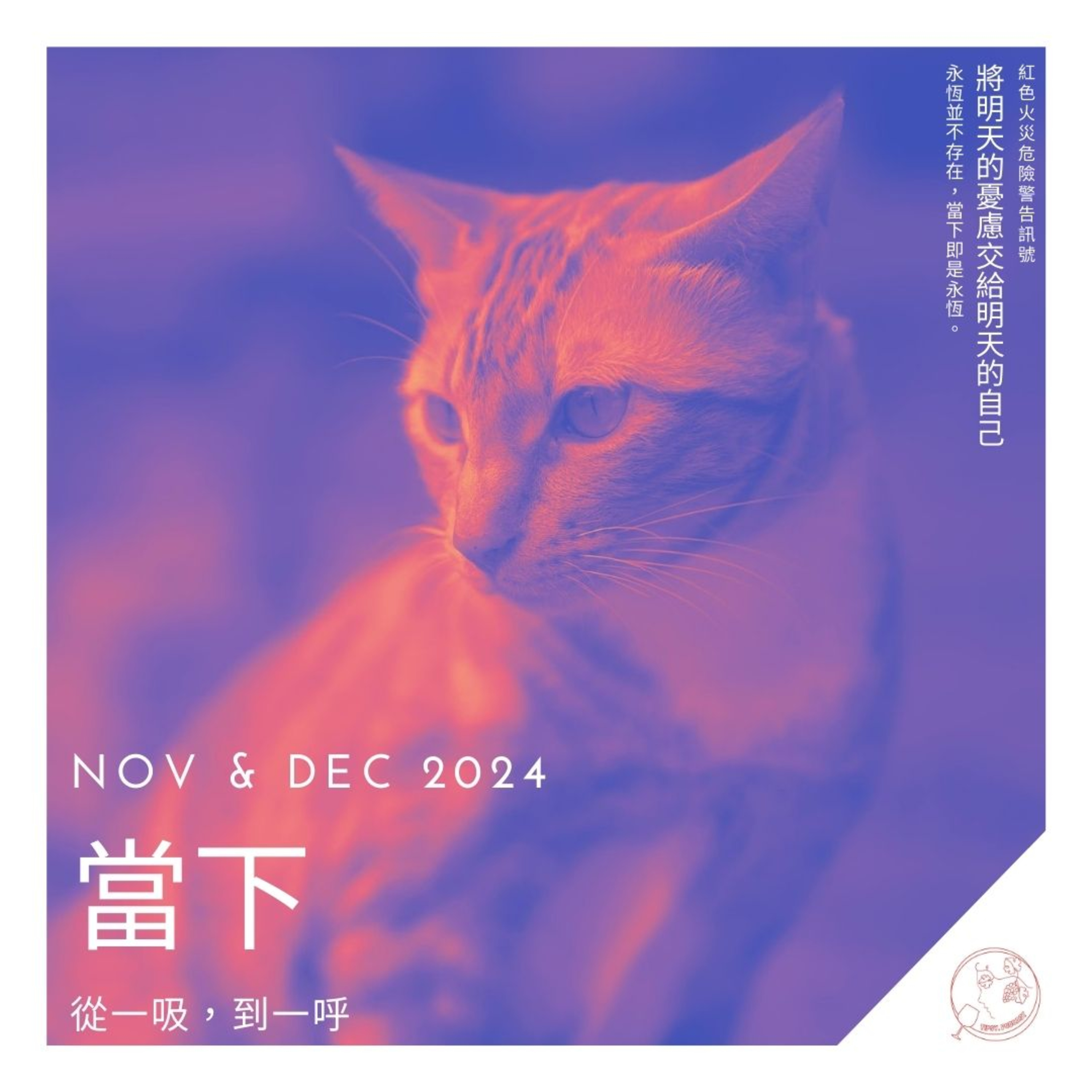 Tipsy.podcast - 非主流文化導覽