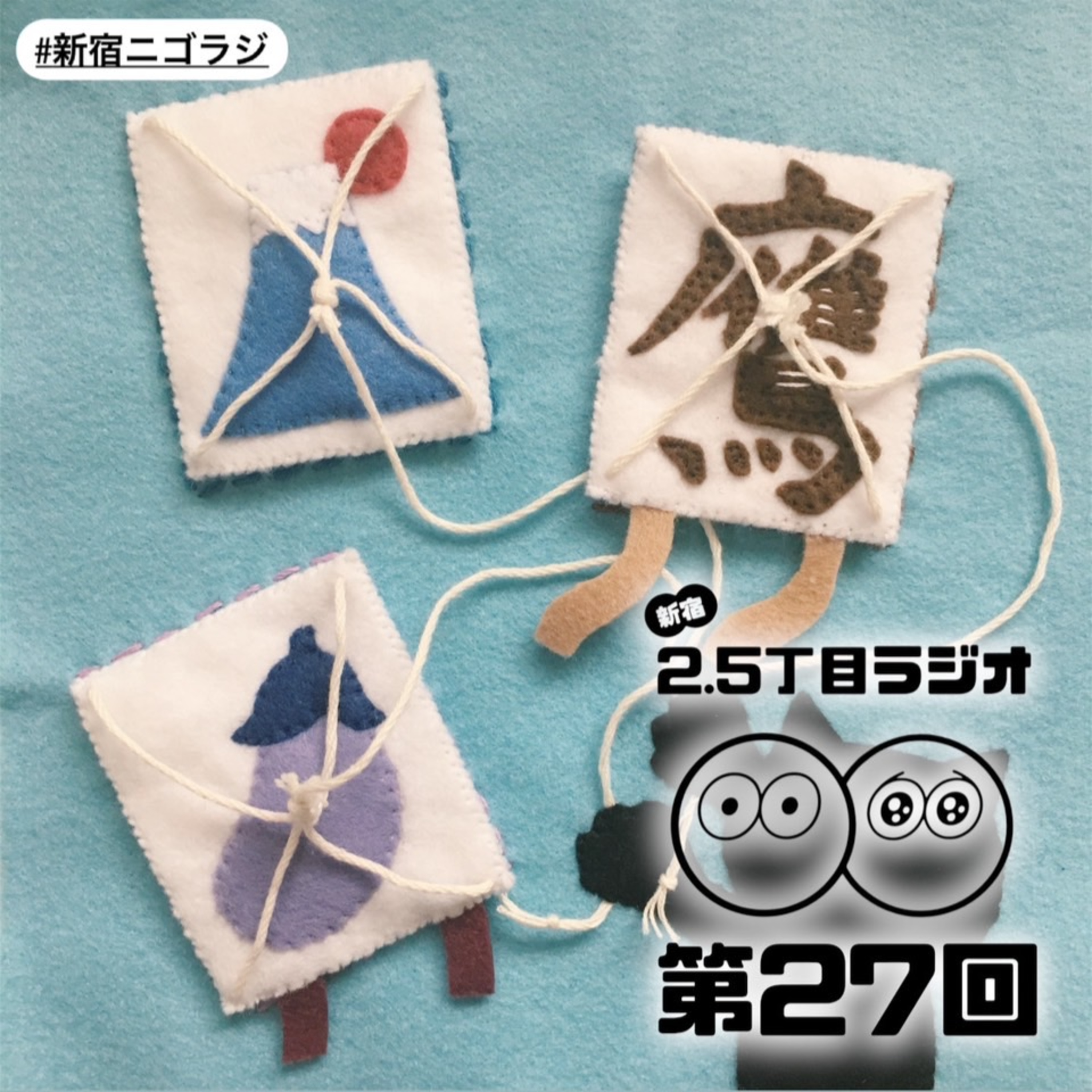 #27 初夢を占ってみた