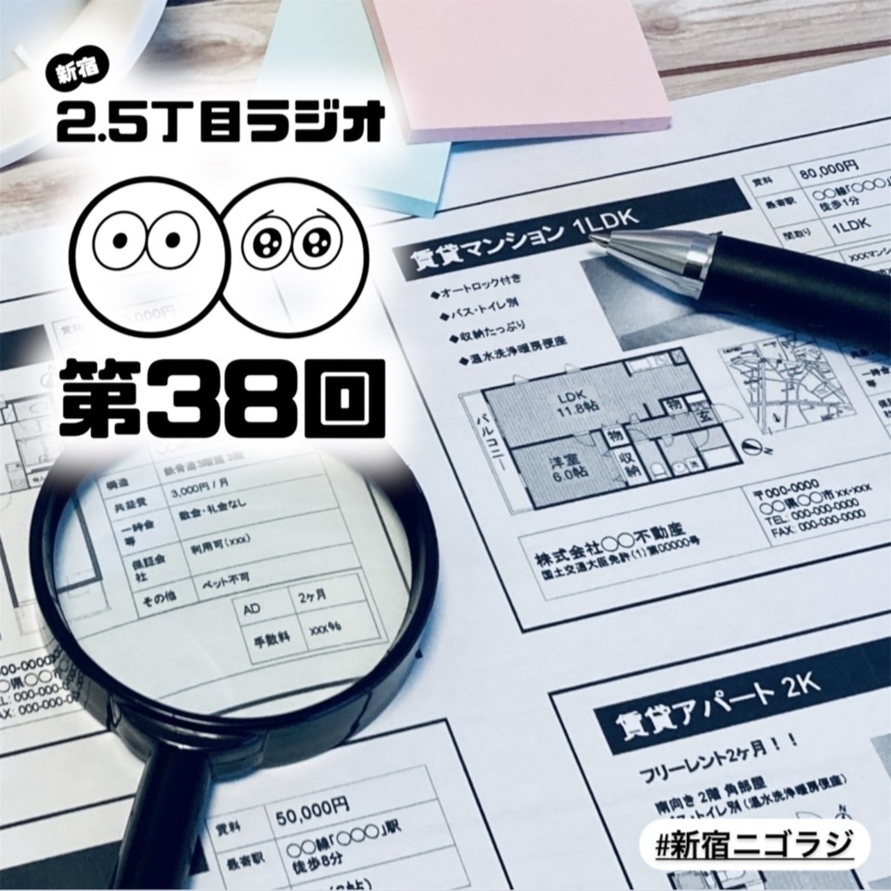 #38 新生活!「選び方」講座