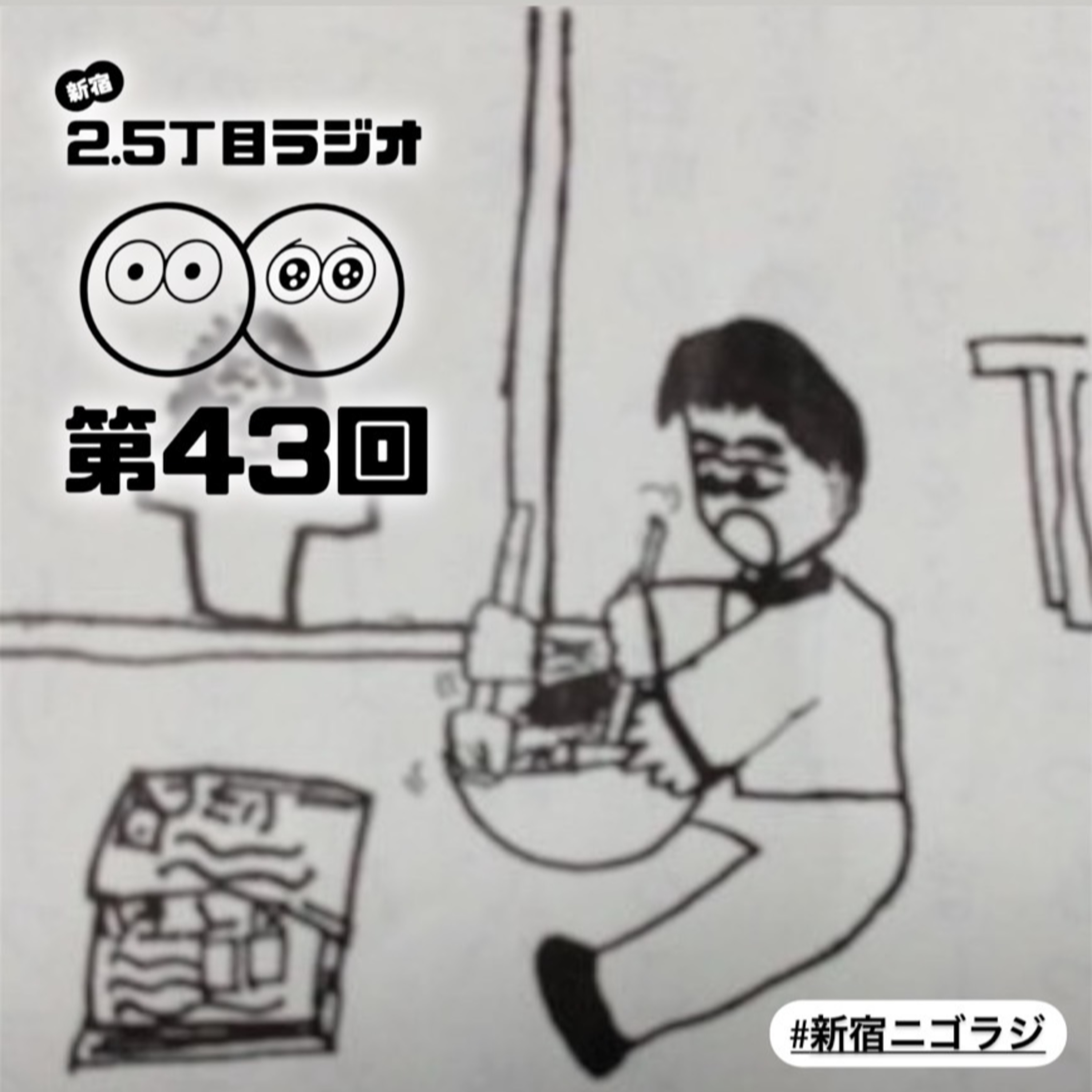 #43 こじこじちゃん9才