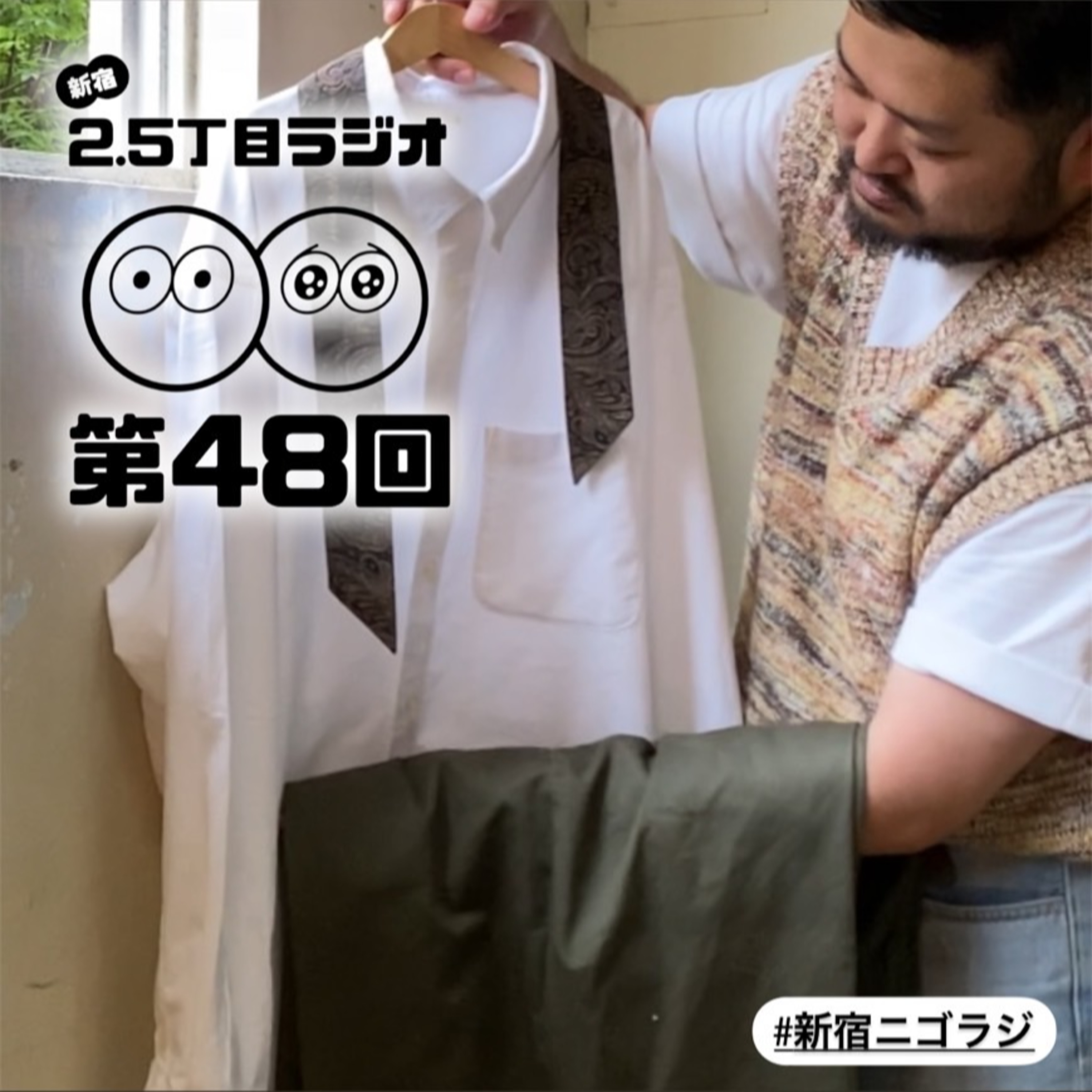 #48 ショッピング楽しめてる?