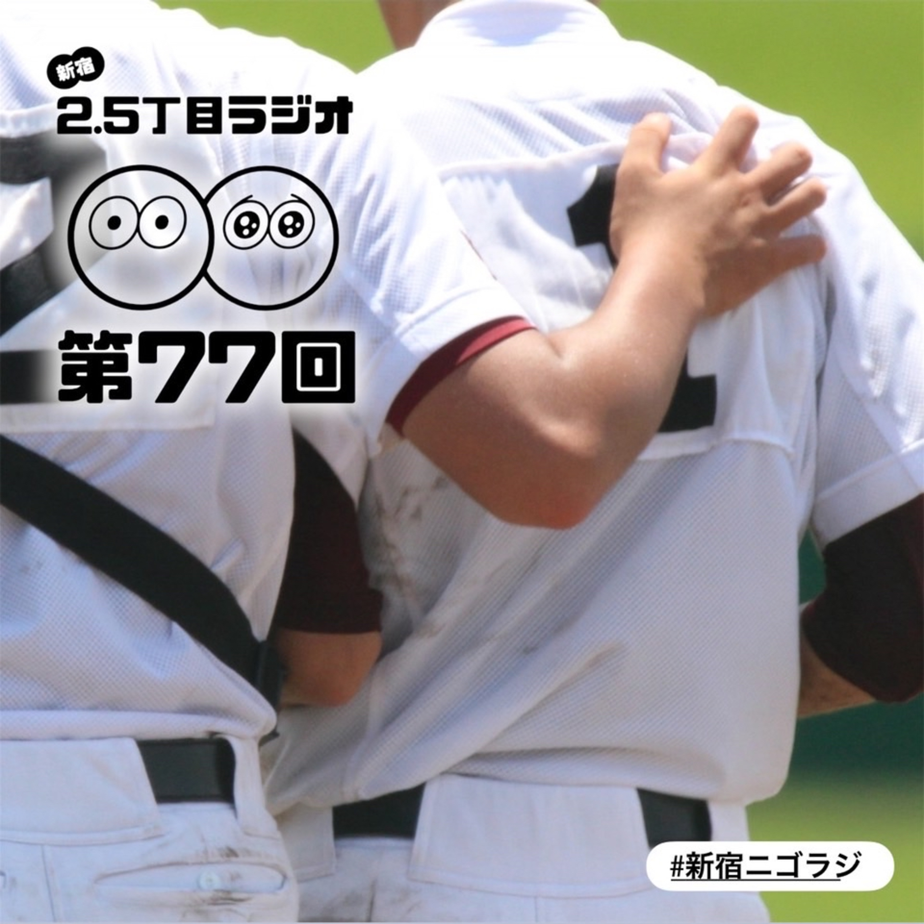 #77 ノンケの方を好きになってしまったら