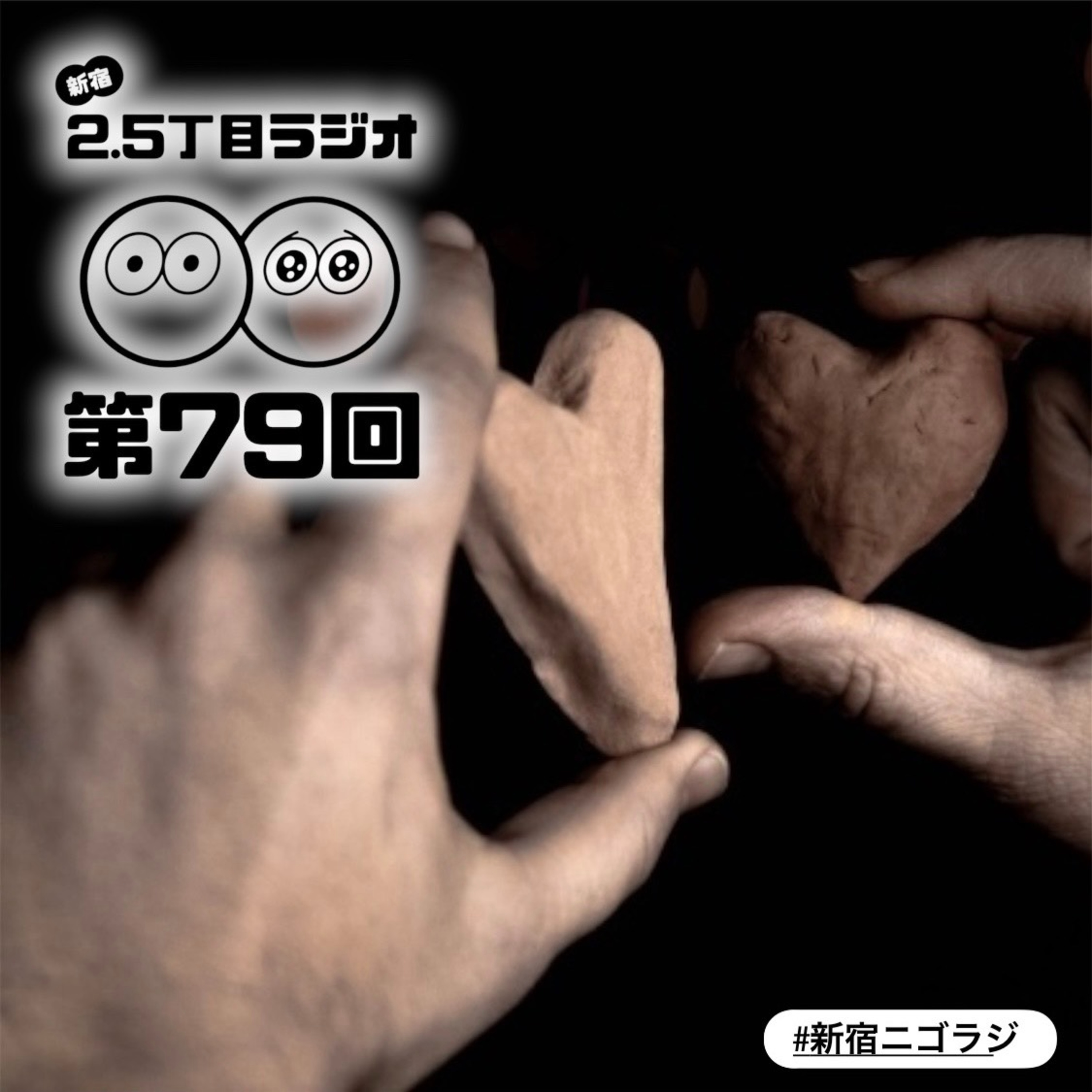 #79 バレンタインデーの思い出