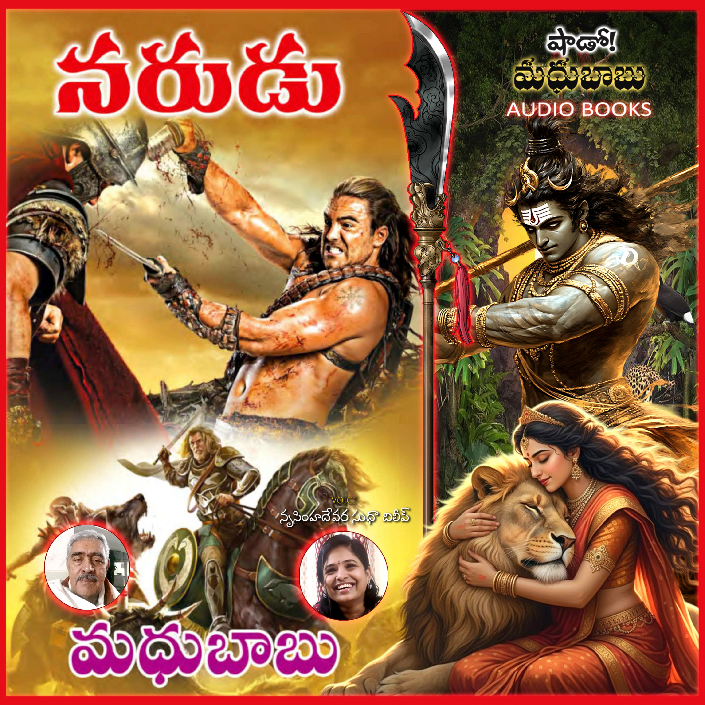 అవాంతరం - నరుడు Episode 32 | NARUDU Folklore Novel by Madhubabu | SMBAB