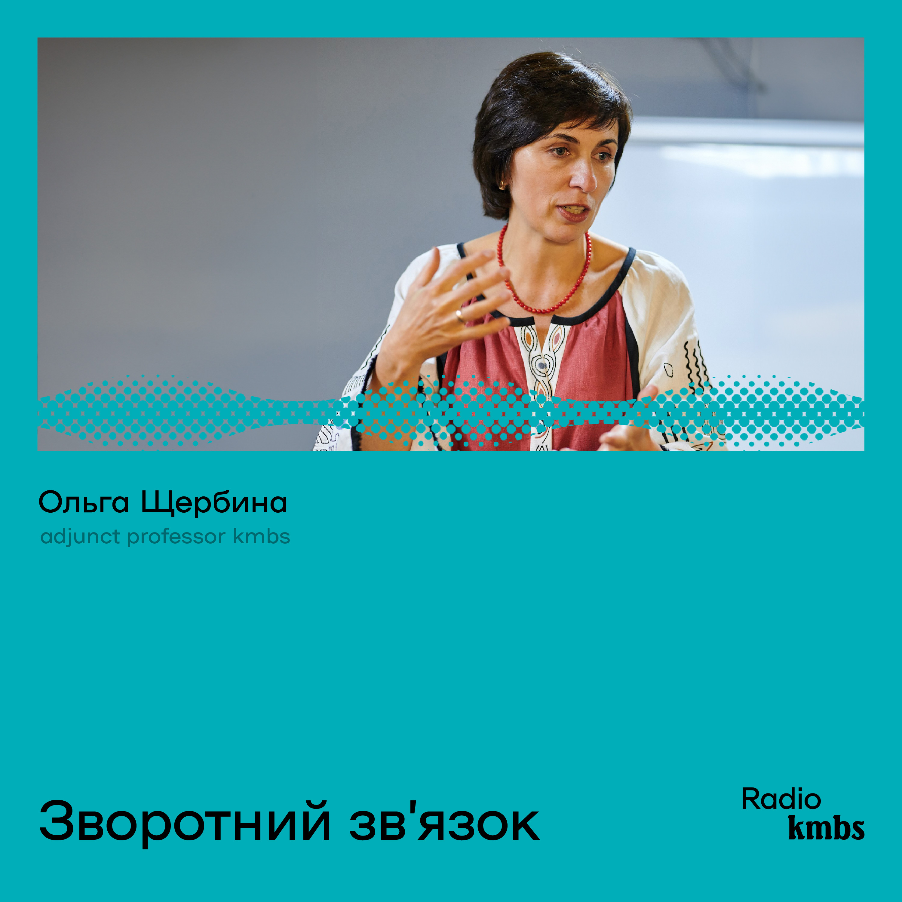 Зворотний зв'язок