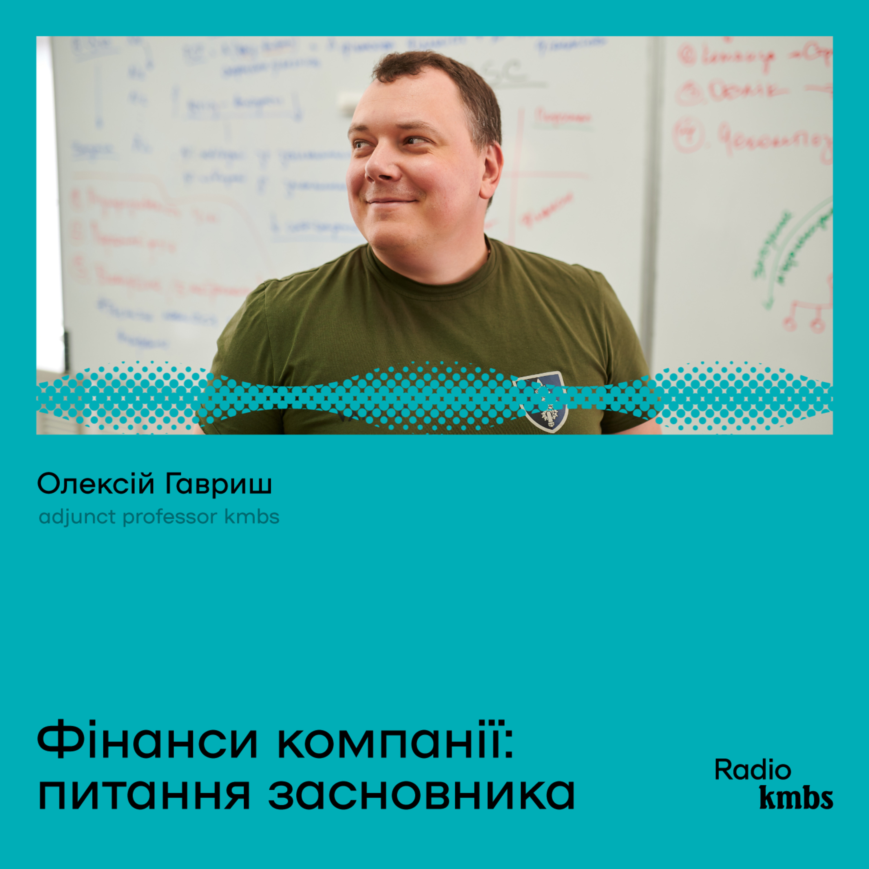 Фінанси компанії: питання засновника