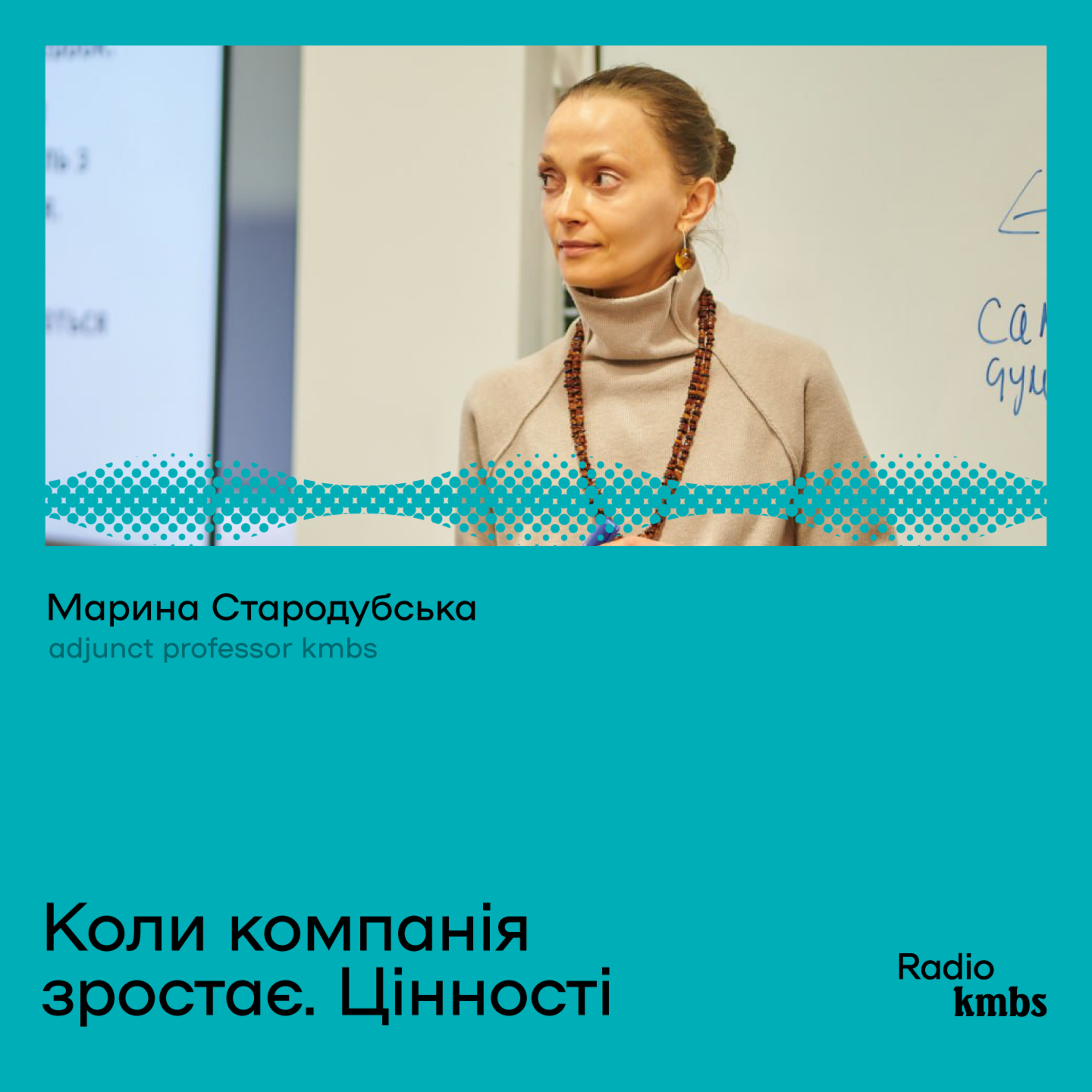 Коли компанія зростає. Цінності