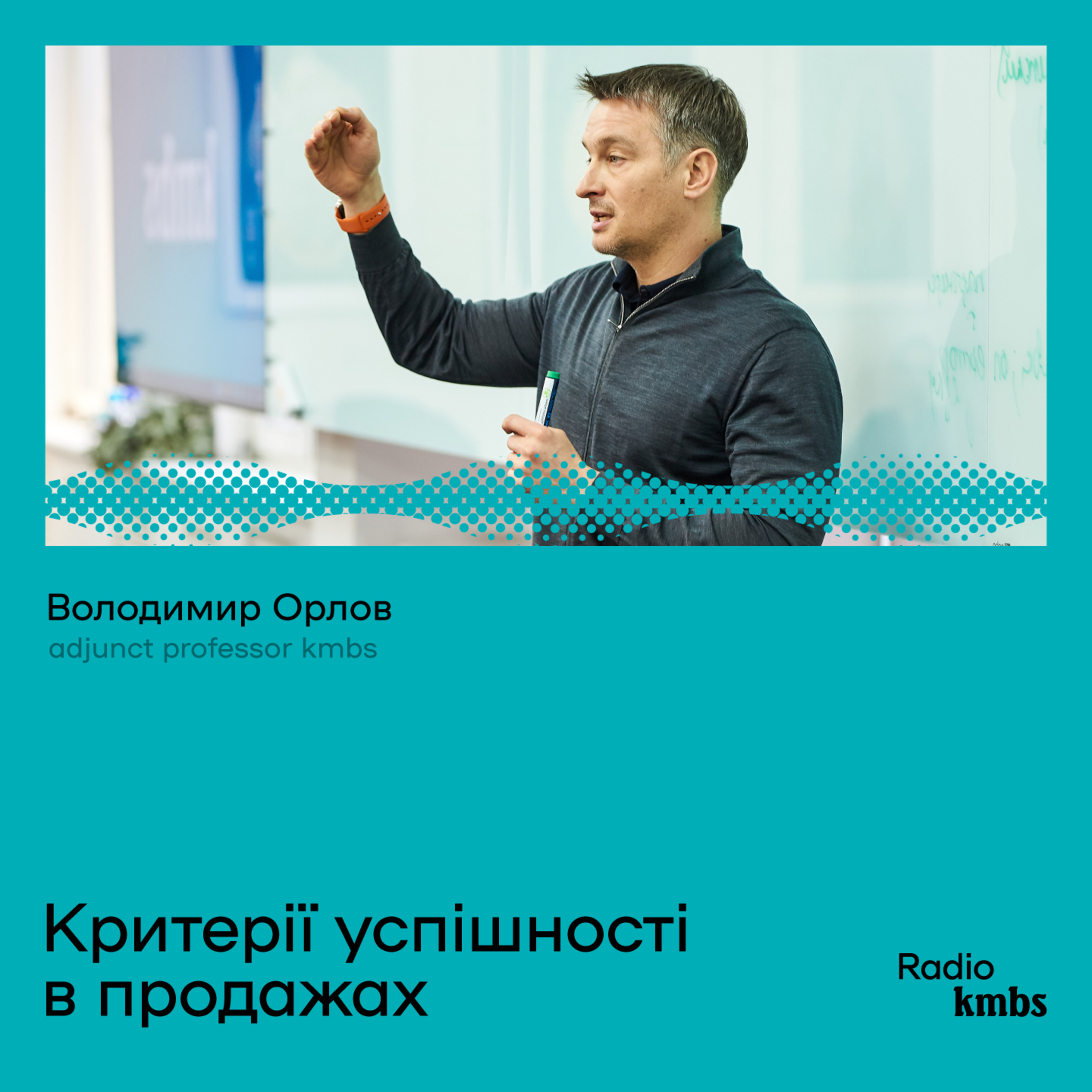 Критерії успішності в продажах