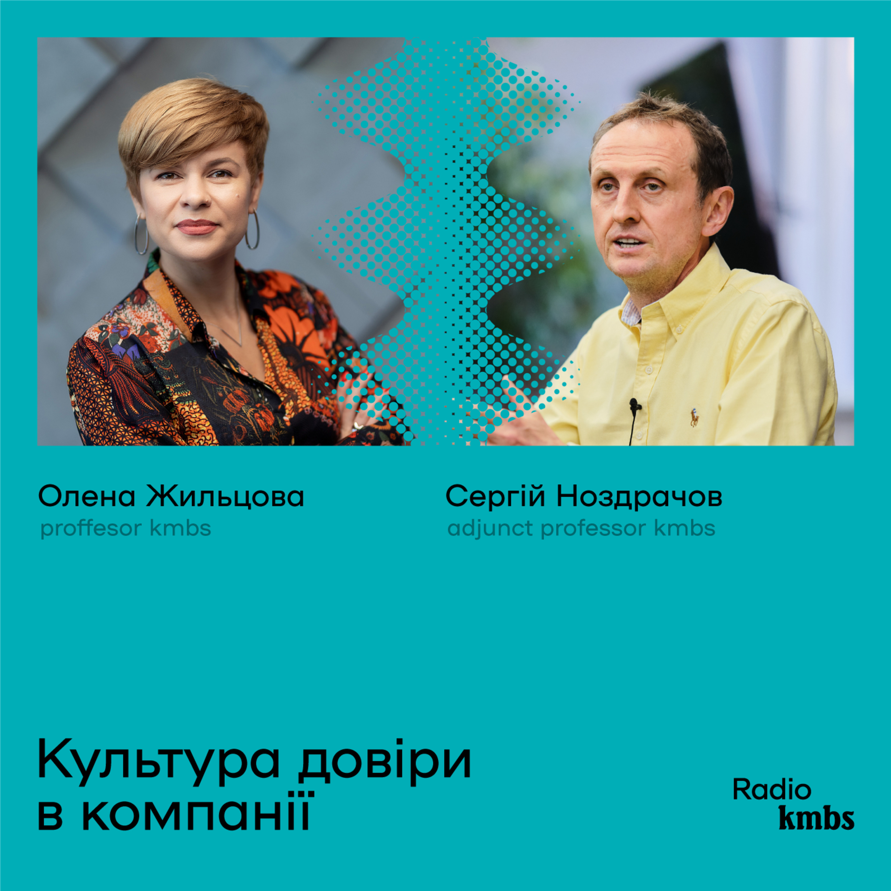 Культура довіри в компанії