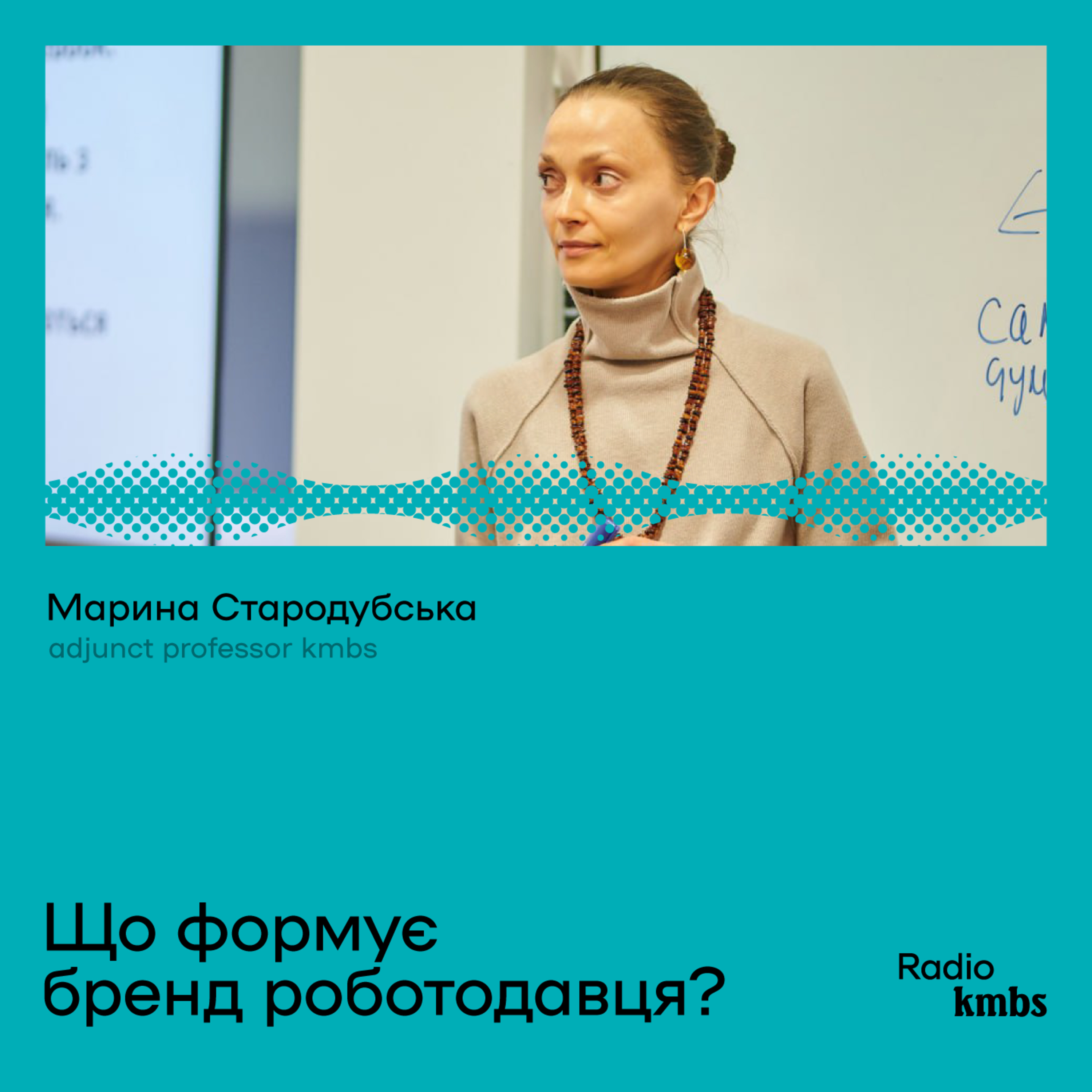 Що формує бренд роботодавця?
