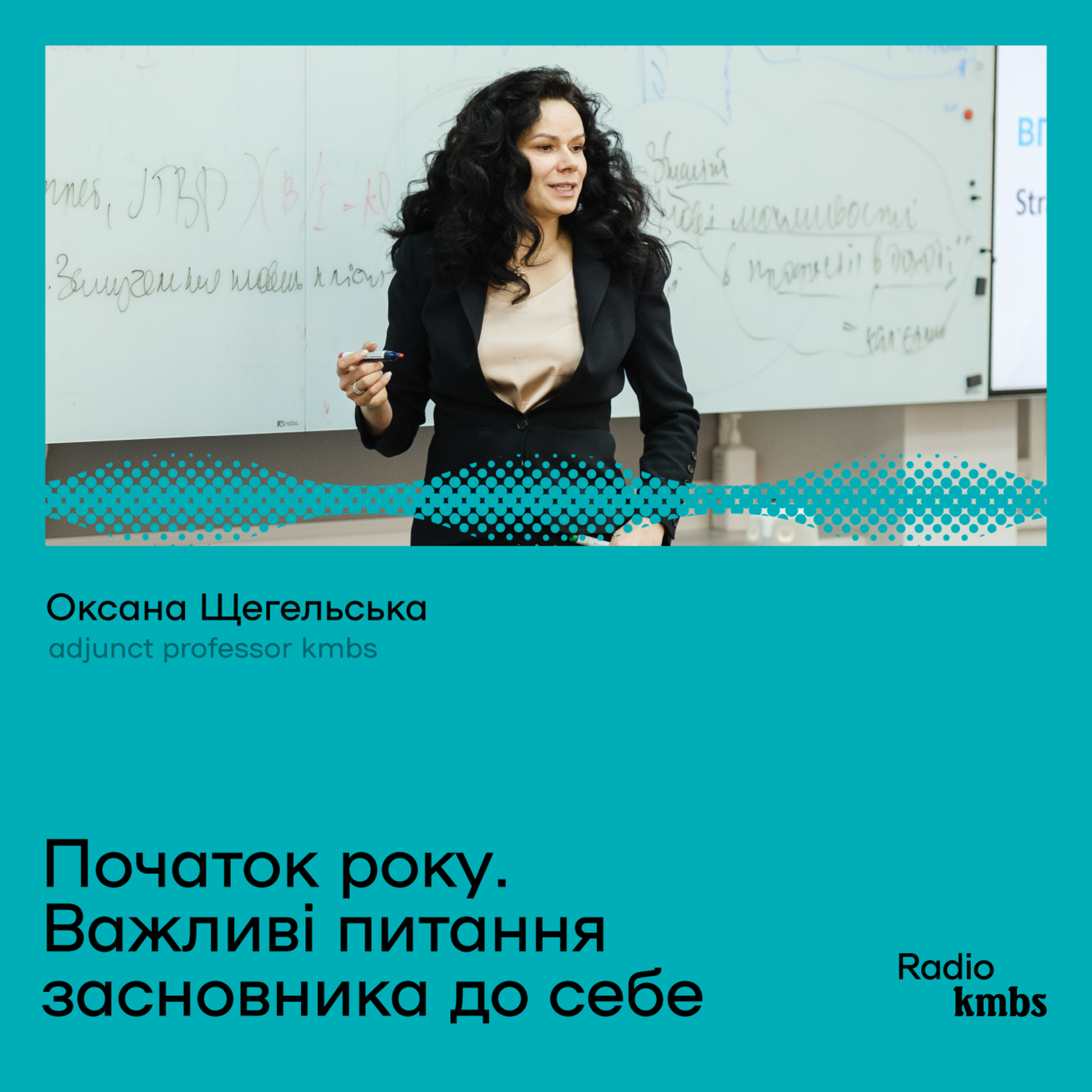 Початок року. Важливі питання засновника до себе