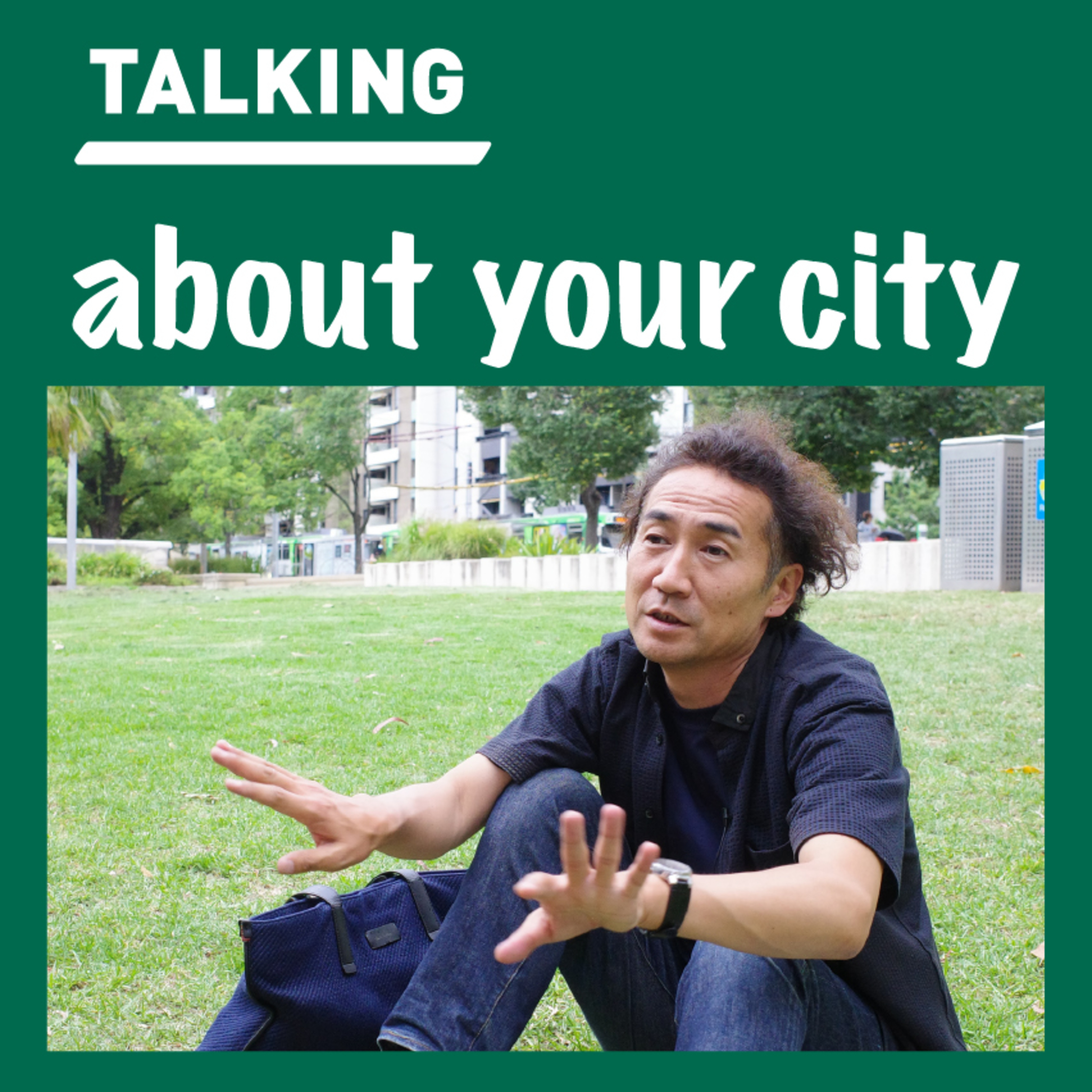 #51_メルボルン・シティ・マニアック・ガイド/オンデザイン西田司さん