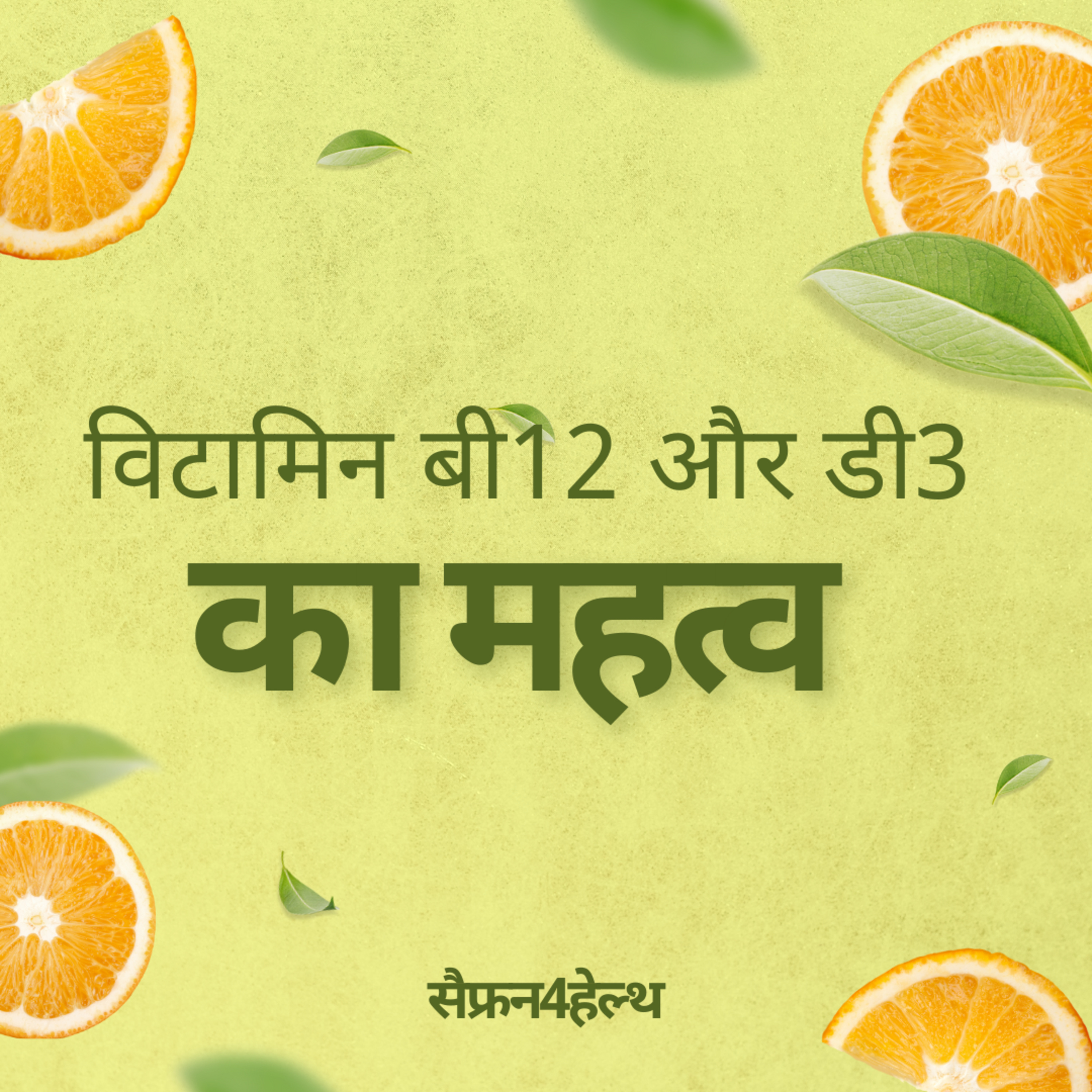 Saffron4Health - A Perfect Way TO Wellness