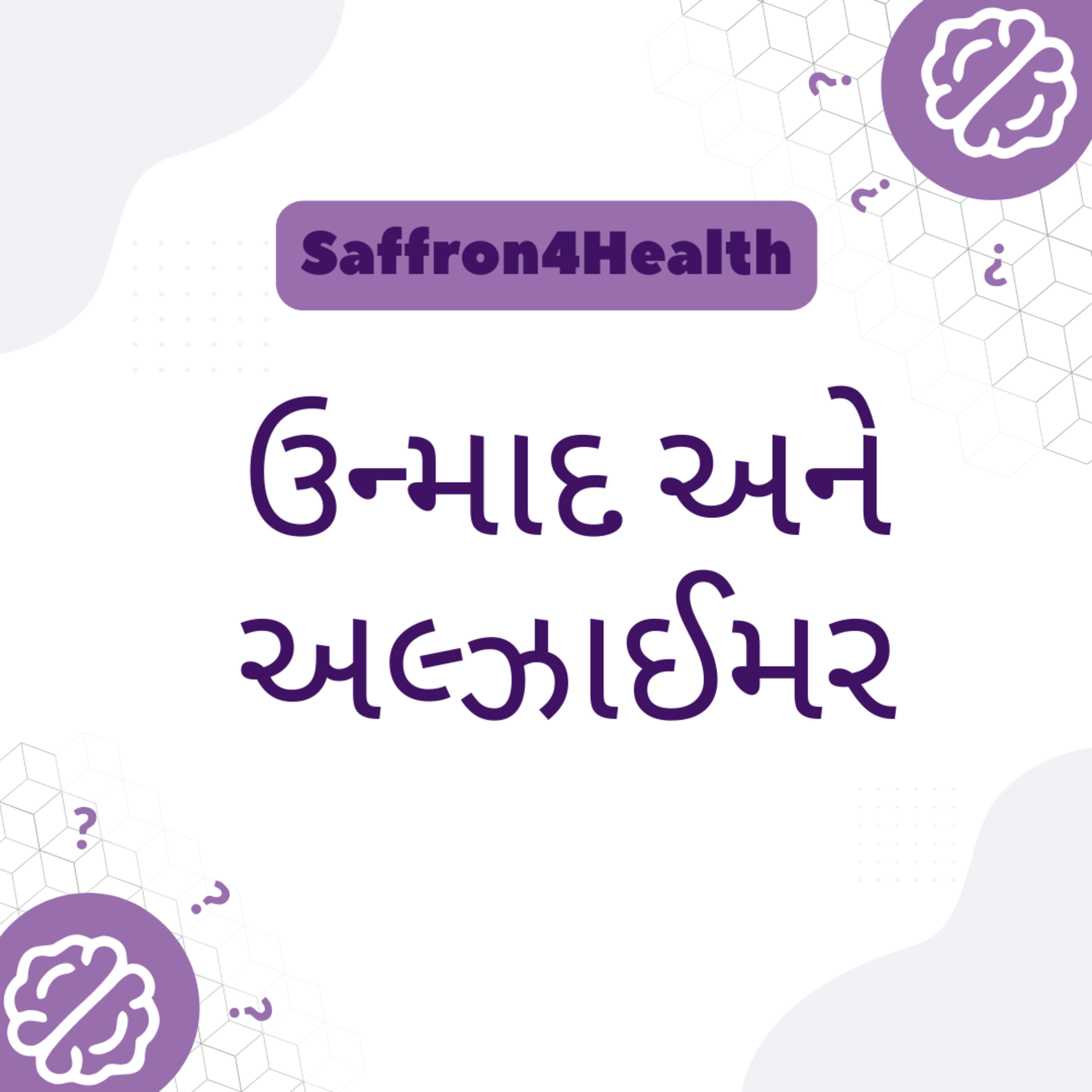 Saffron4Health - A Perfect Way TO Wellness