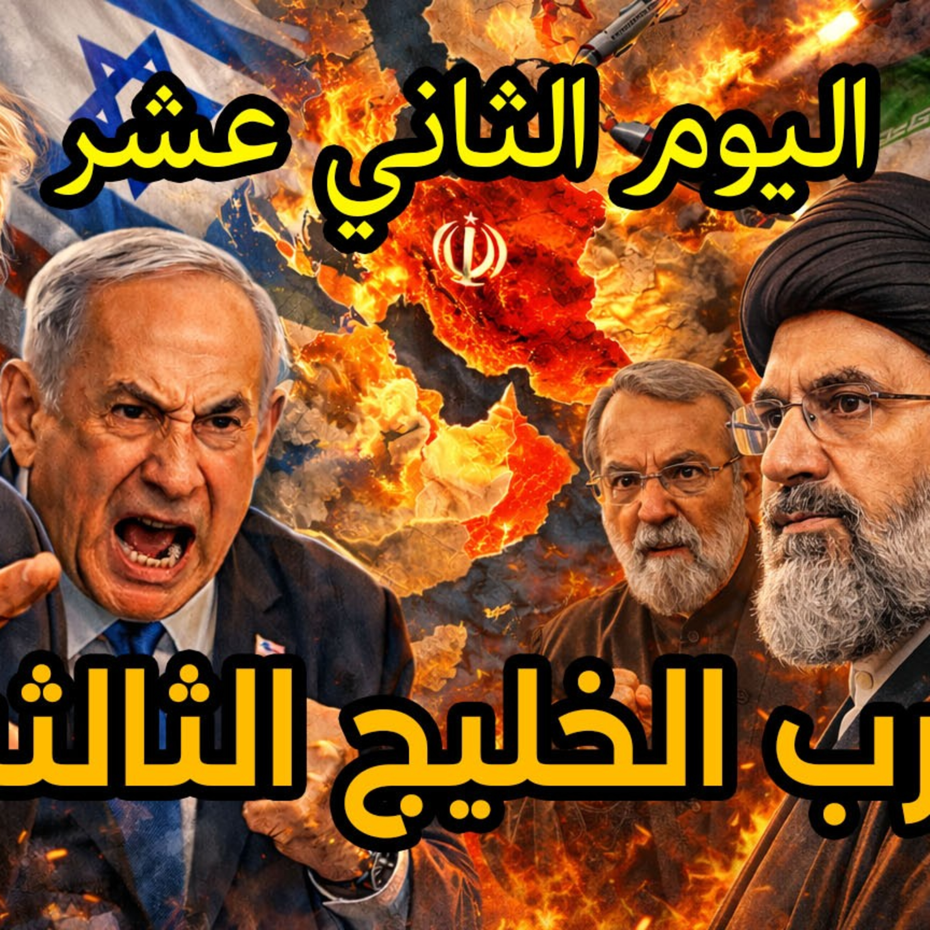 تلغيم مضيق هرمز - 11 مارس 2026