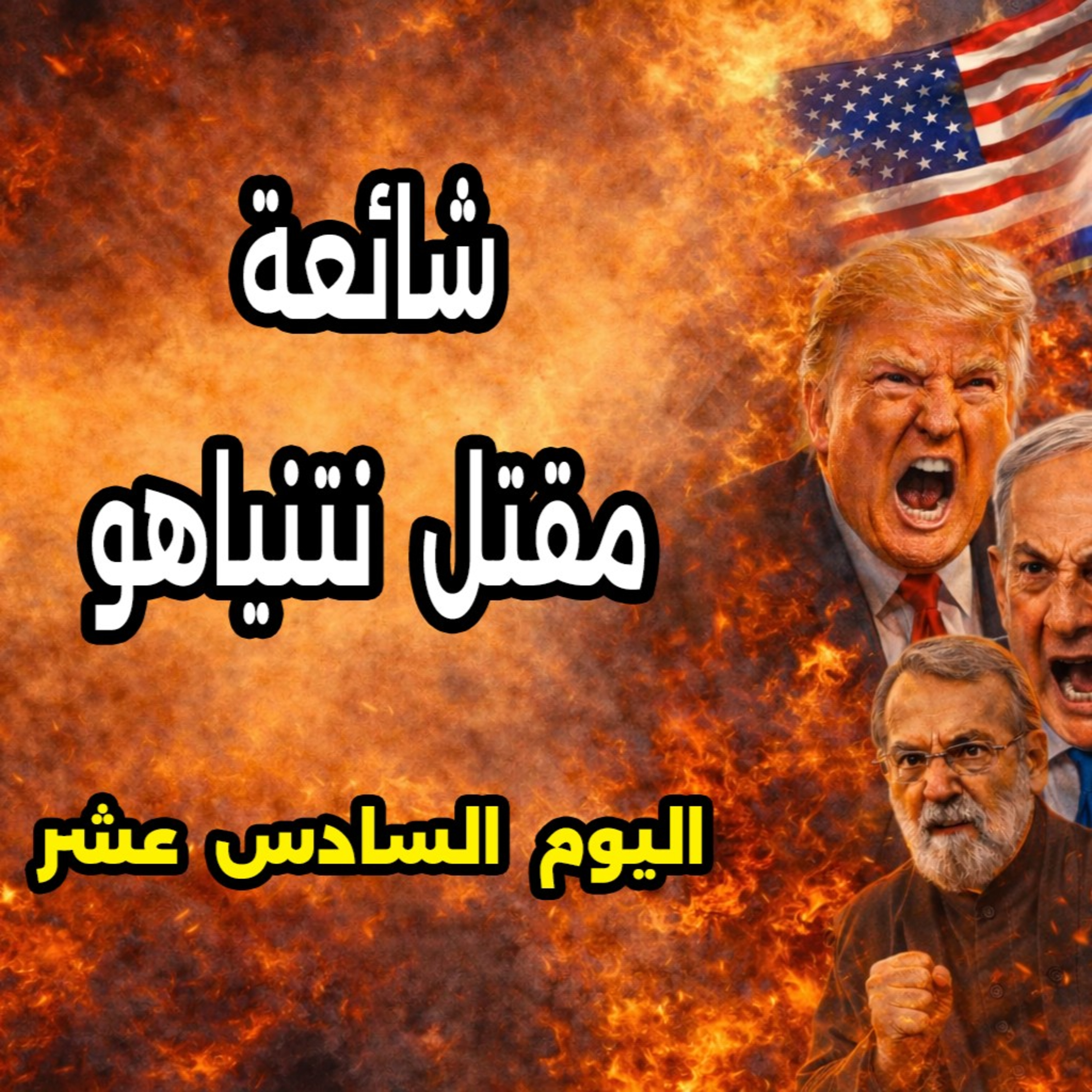 تحالف لفتح مضيق هرمز - 15 مارس 2026