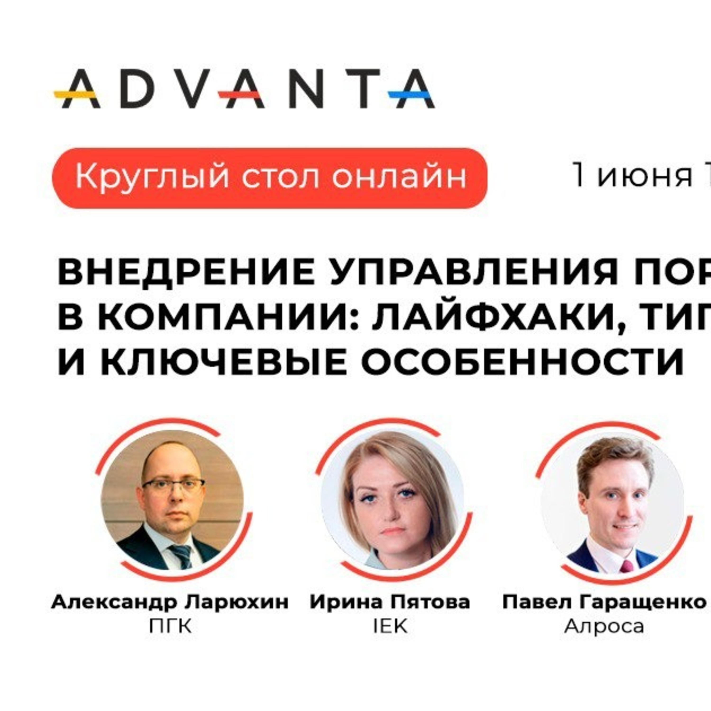 Проектная Ассоциация