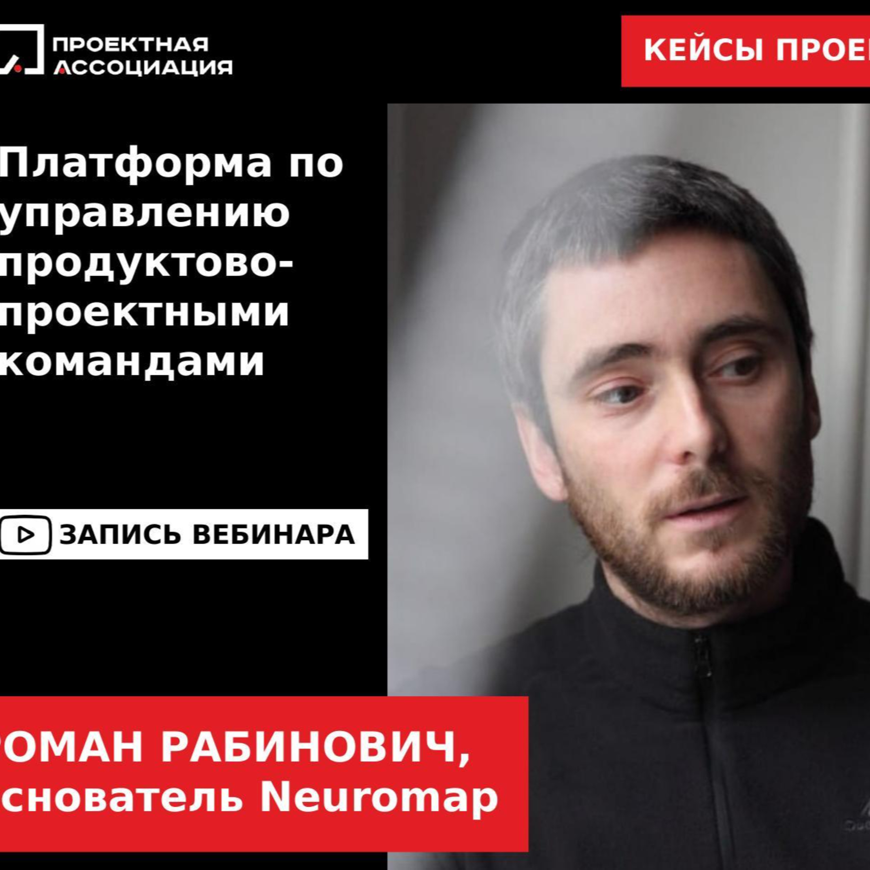 Платформа по управлению продуктово-проектными командами episode artwork