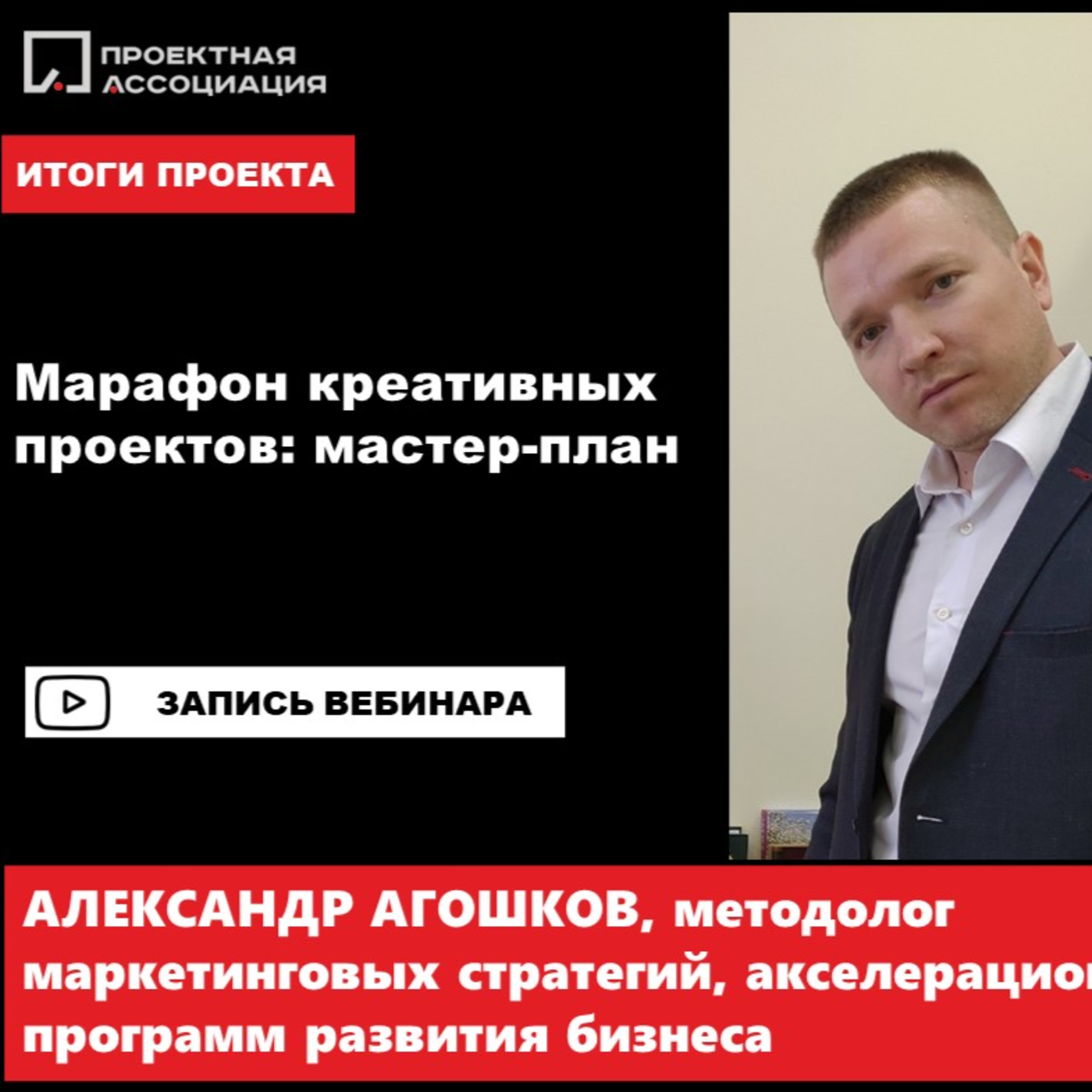 Марафон креативных проектов: мастер-план episode artwork