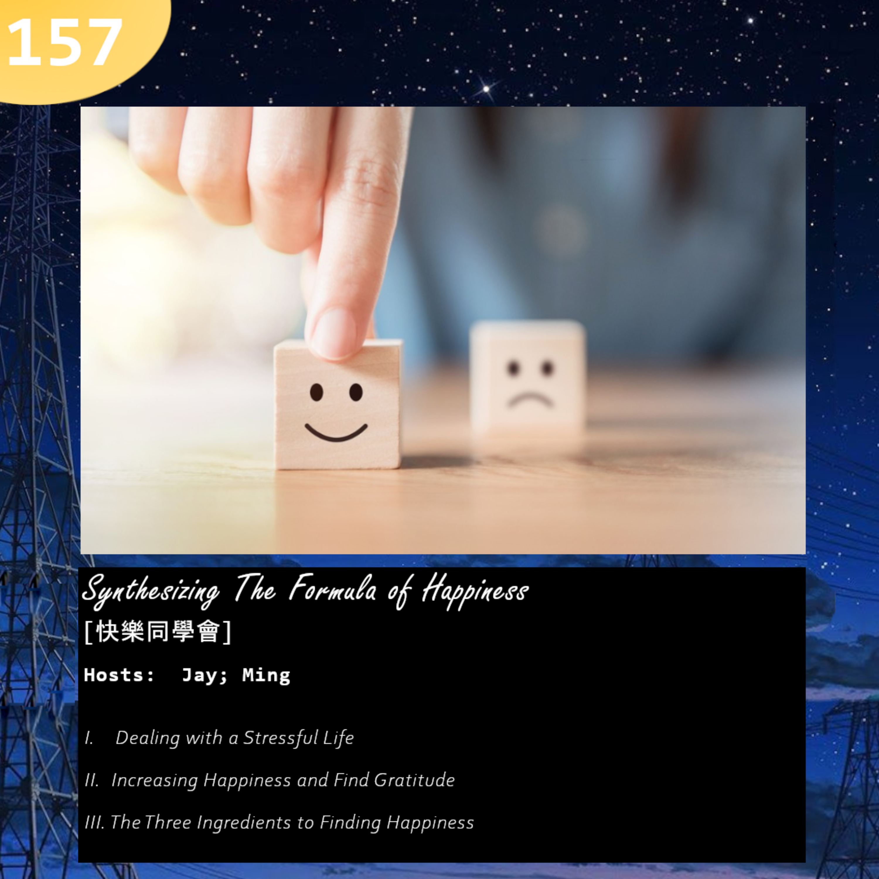 157: Synthesizing The Formula of Happiness [快樂同學會] episode artwork