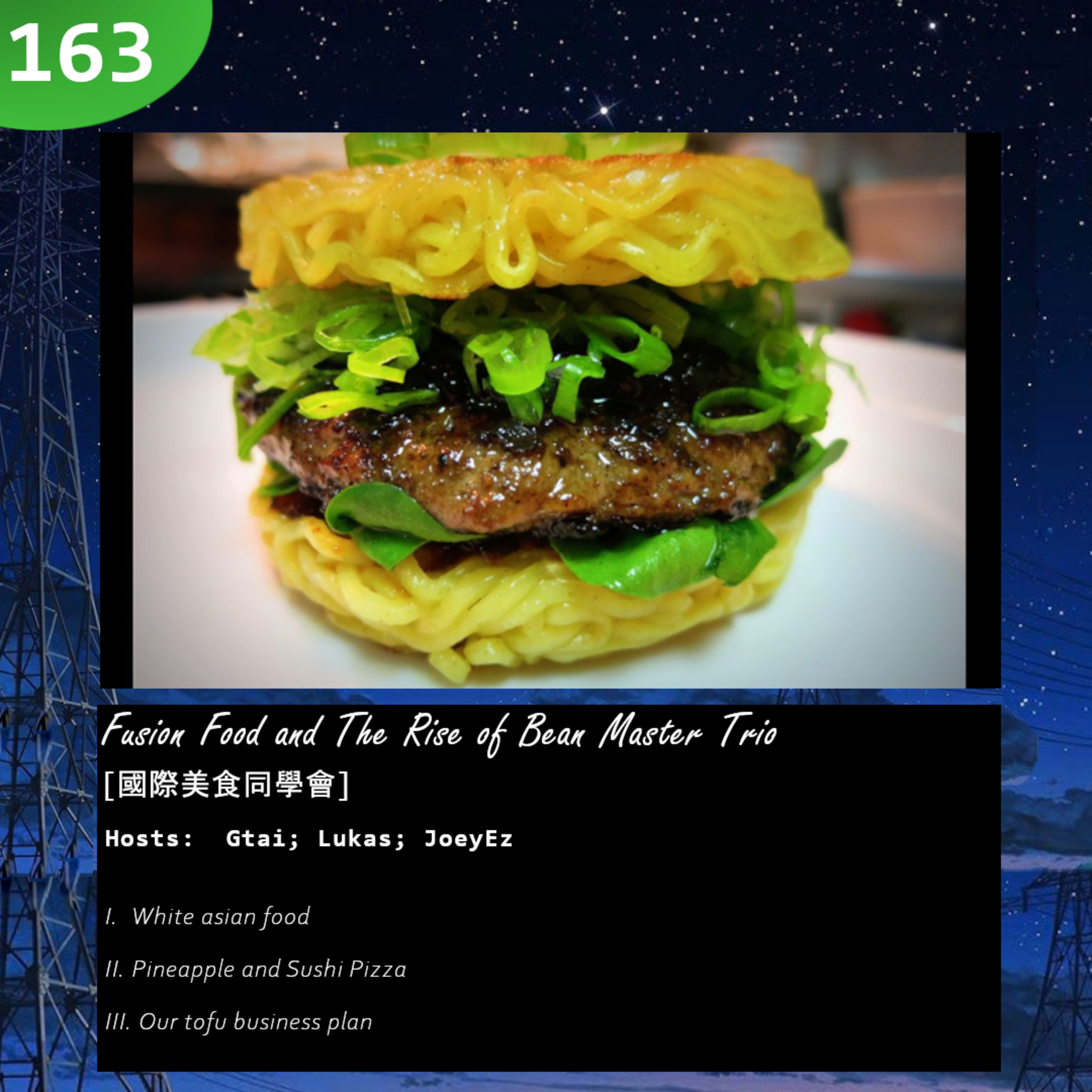 163: Fusion food and the Rise of Bean Master Trio [國際美食同學會] episode artwork