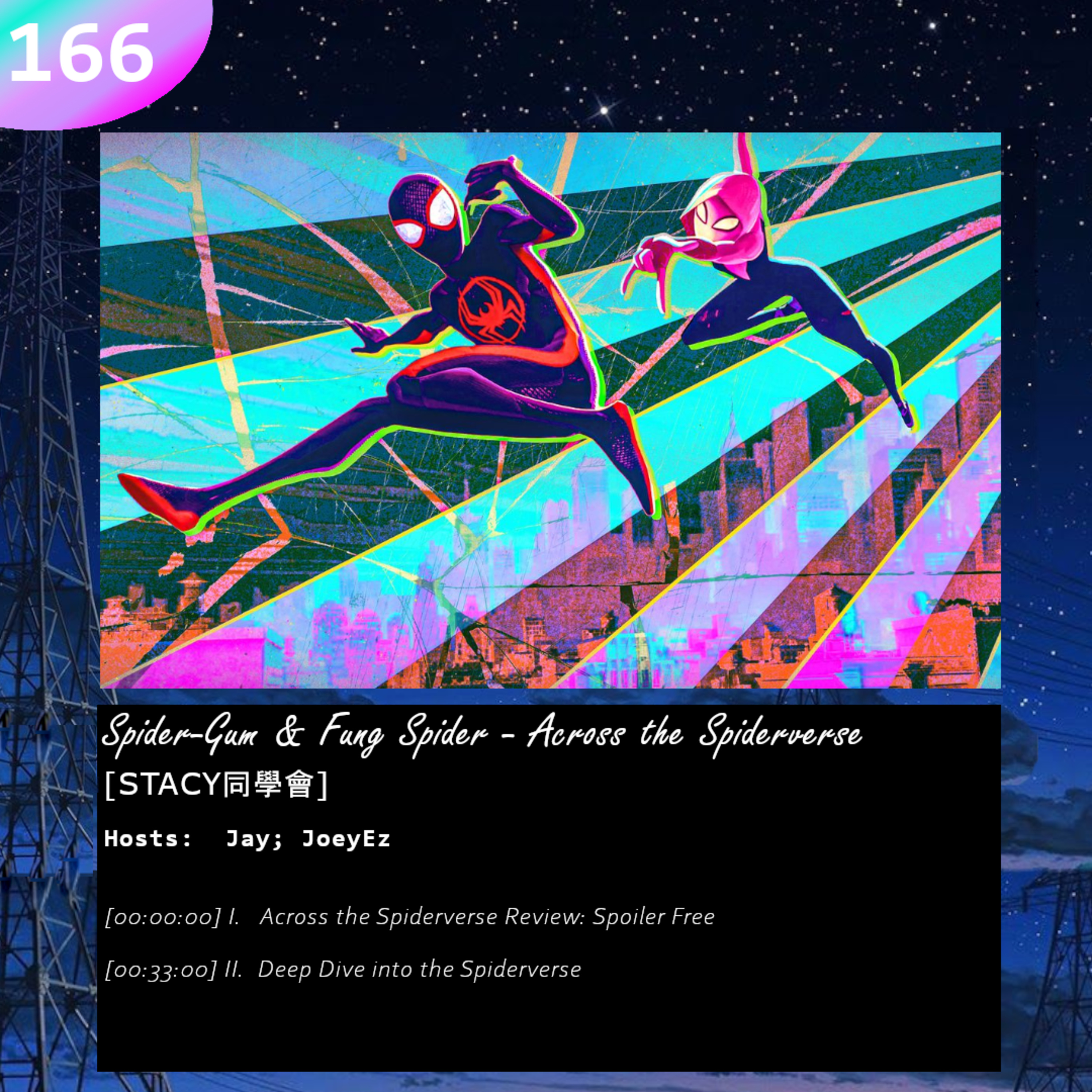 166: Spider-Gum & Fung Spider - Across the Spiderverse [STACY同學會] episode artwork