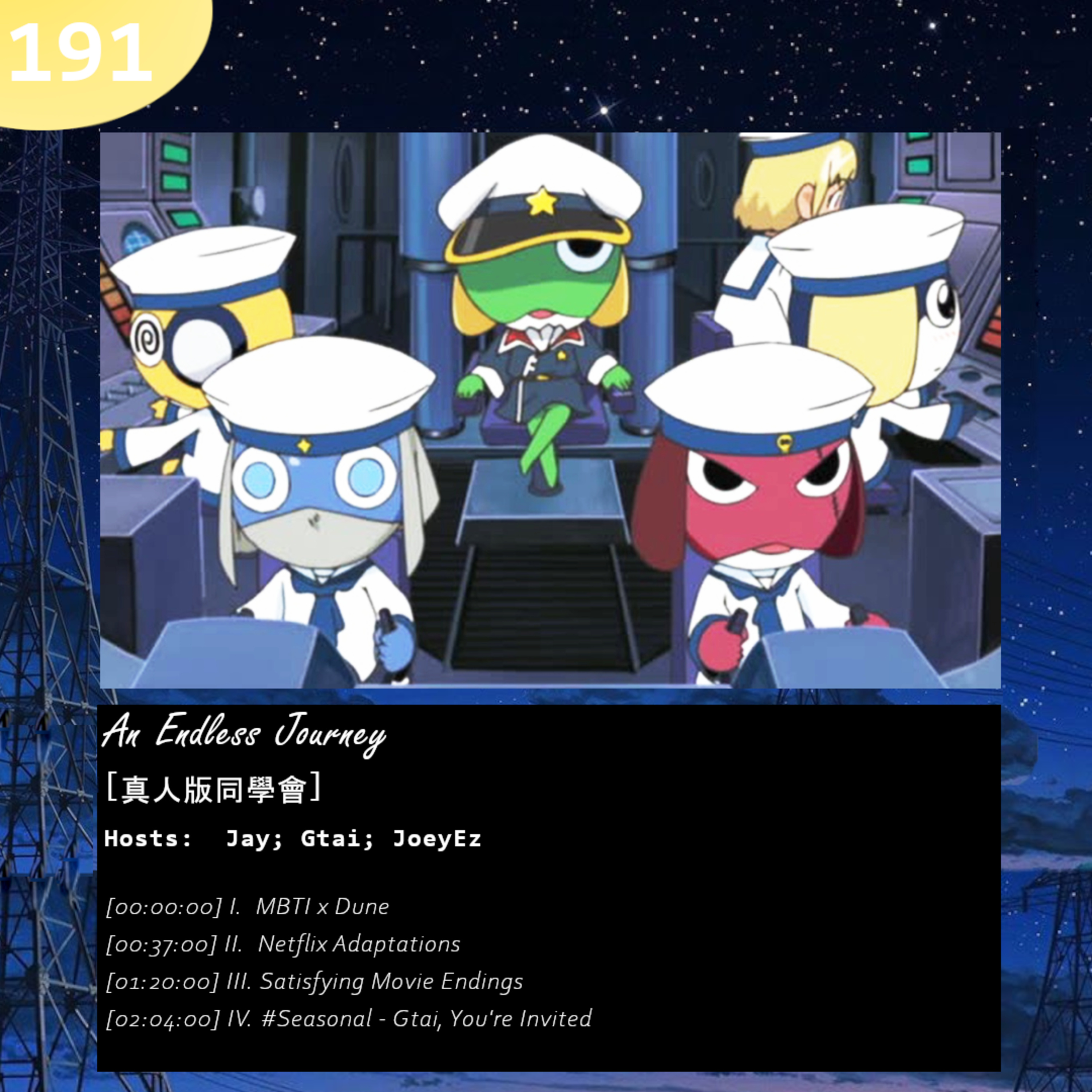 191: An Endless Journey [真人版同學會]