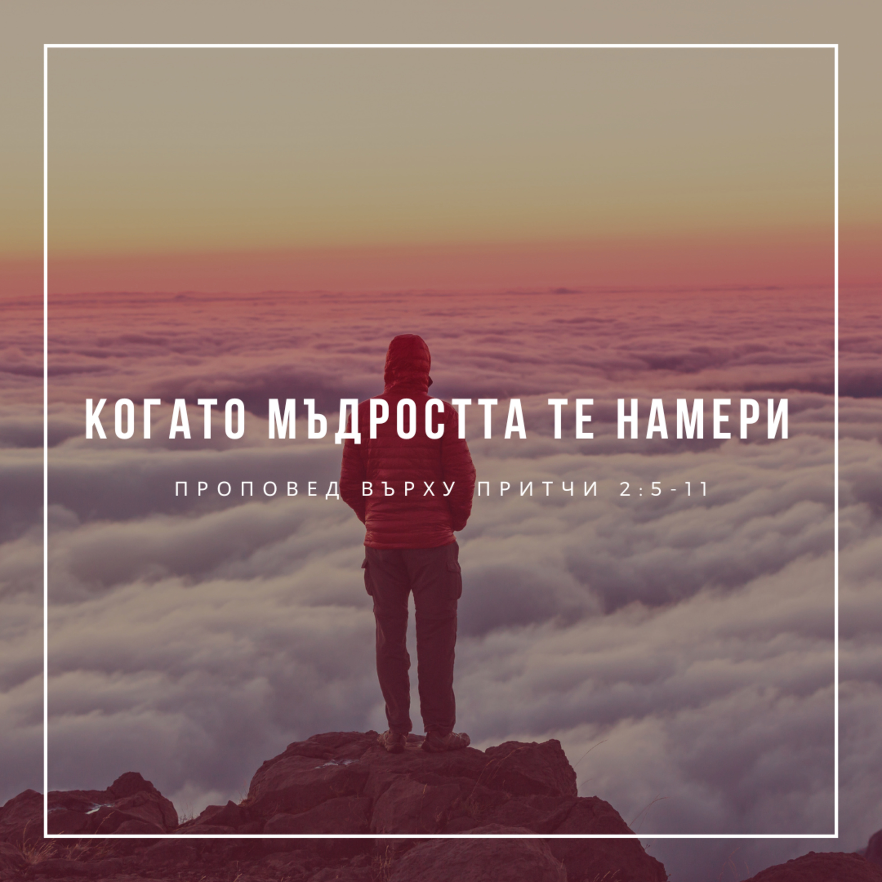 Artwork for Църква Благодат