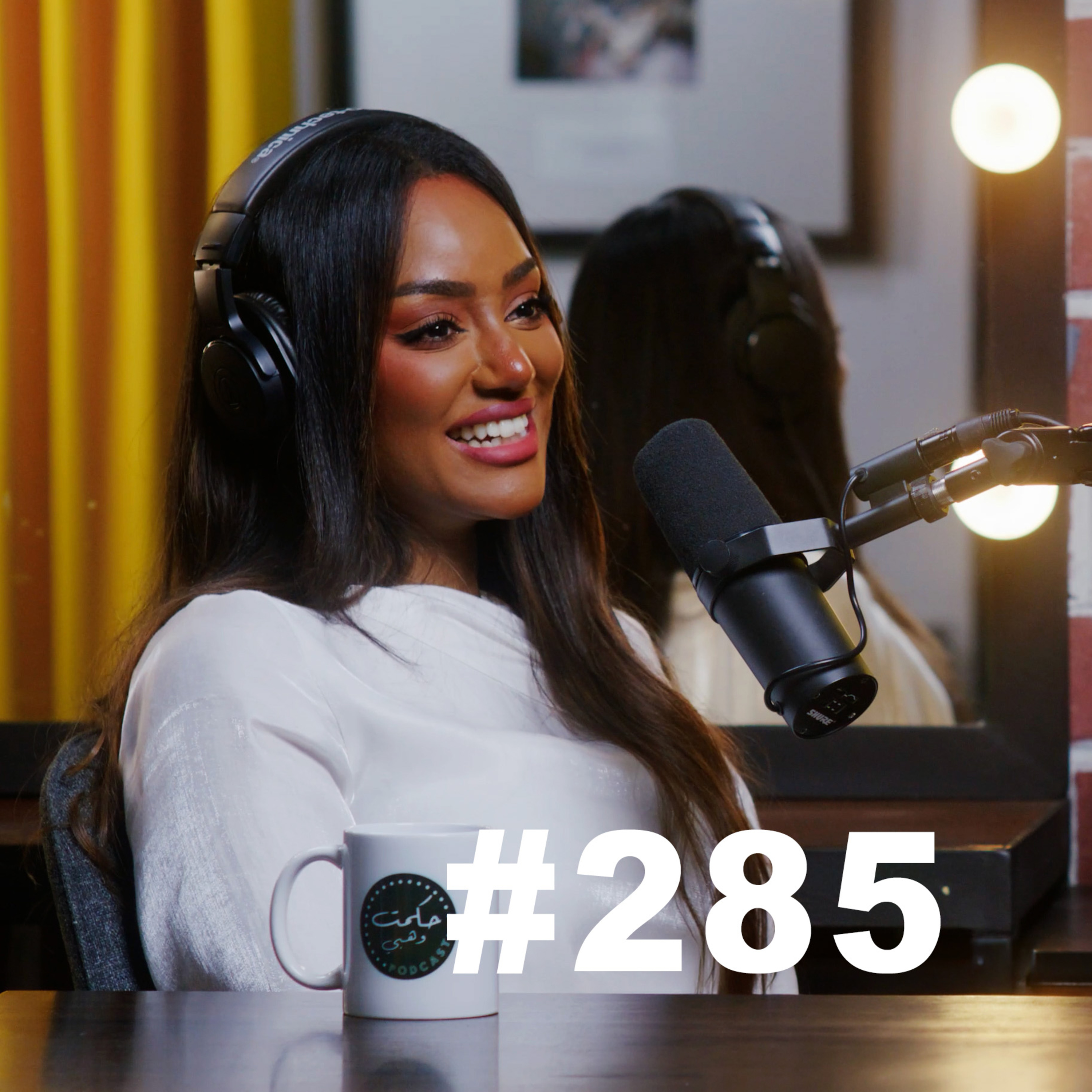 #285 - Mjay | "ماجدة | "الجمال لا يكفي والتّوكيدات لا تنفع