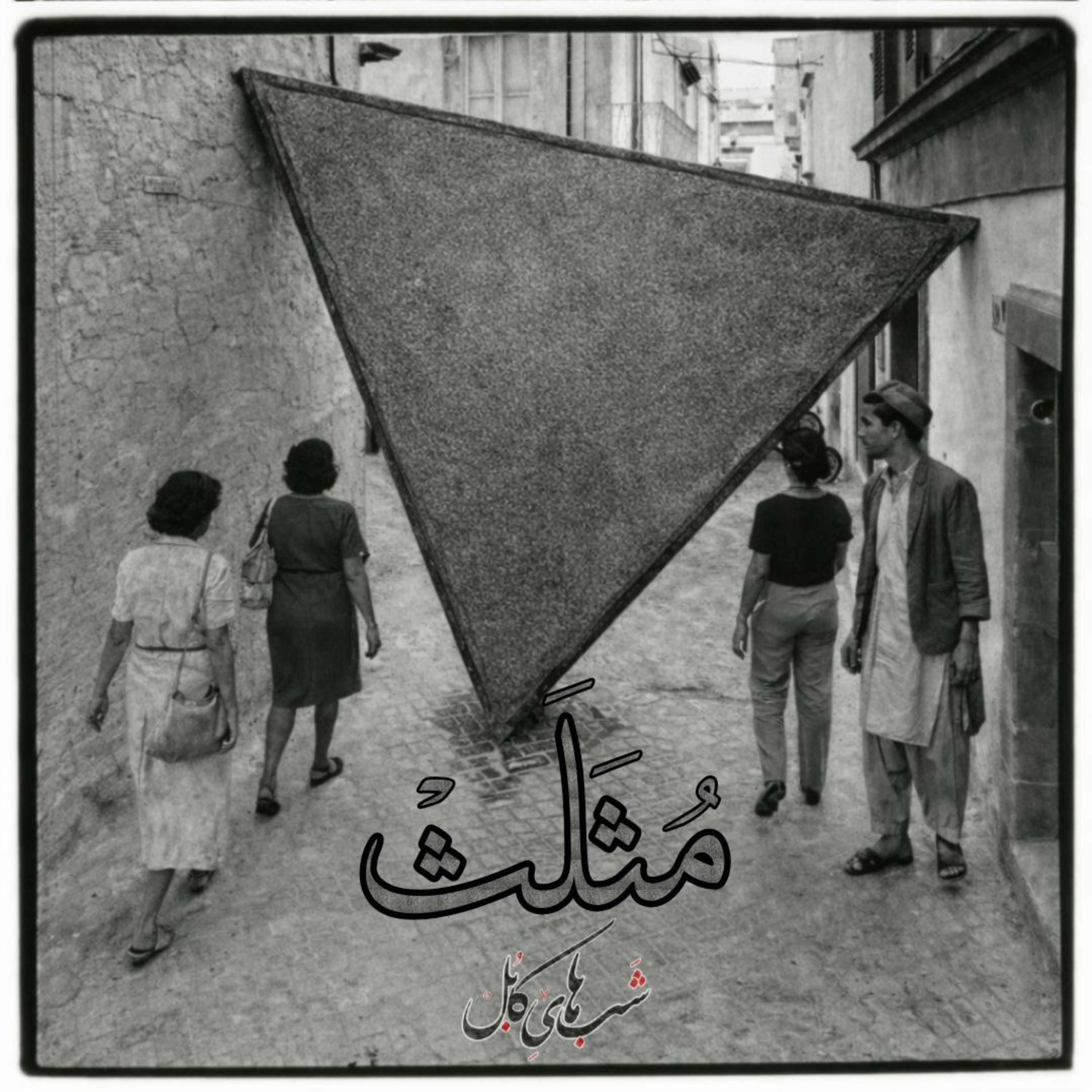 کاور مثلث