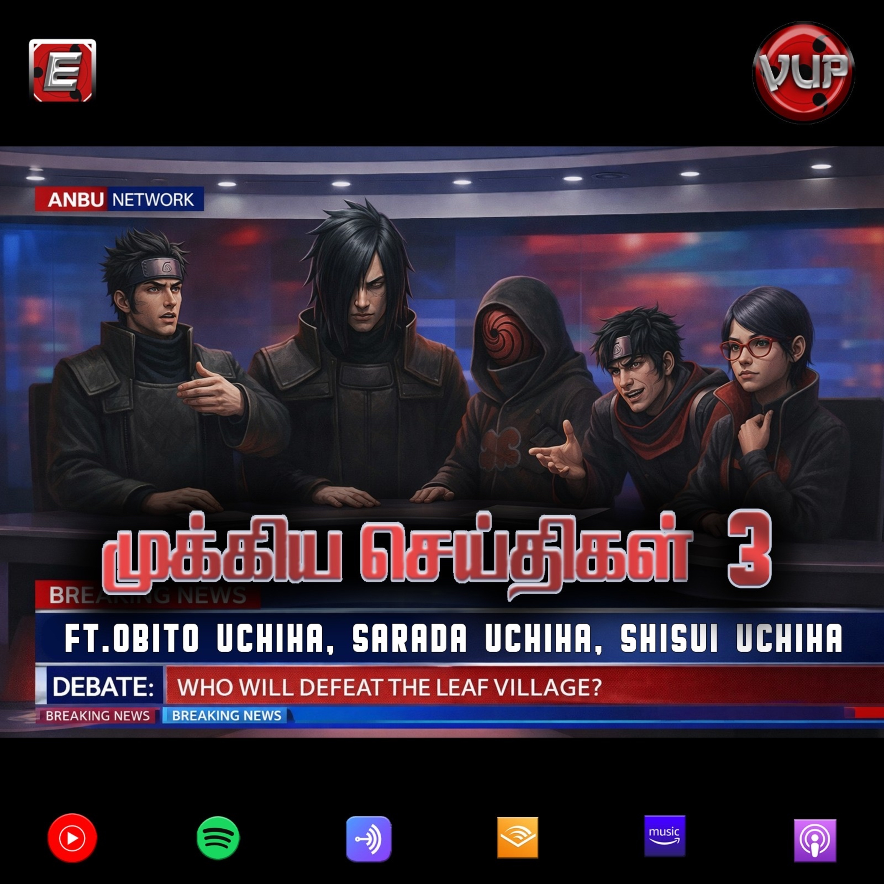 S5E07 முக்கிய செய்திகள்-3 ft. Obito, Shisui, Sarada episode artwork