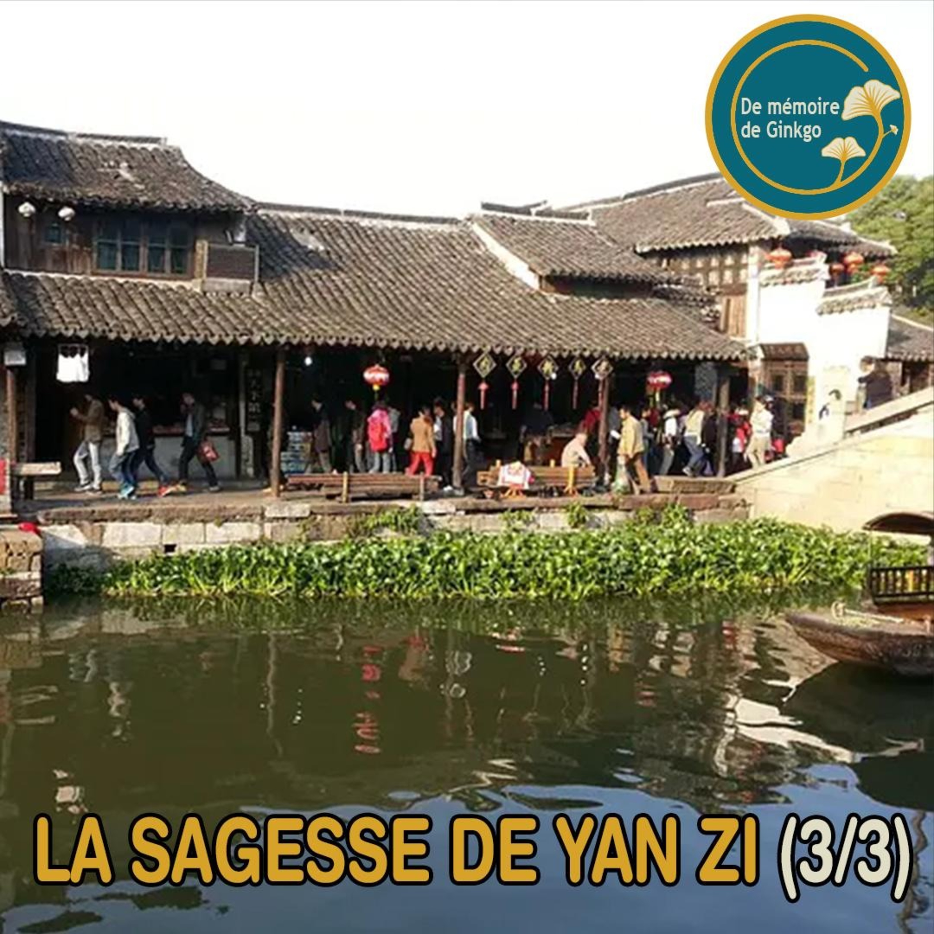 La sagesse de Yan Zi (3/3) | De mémoire de Ginkgo