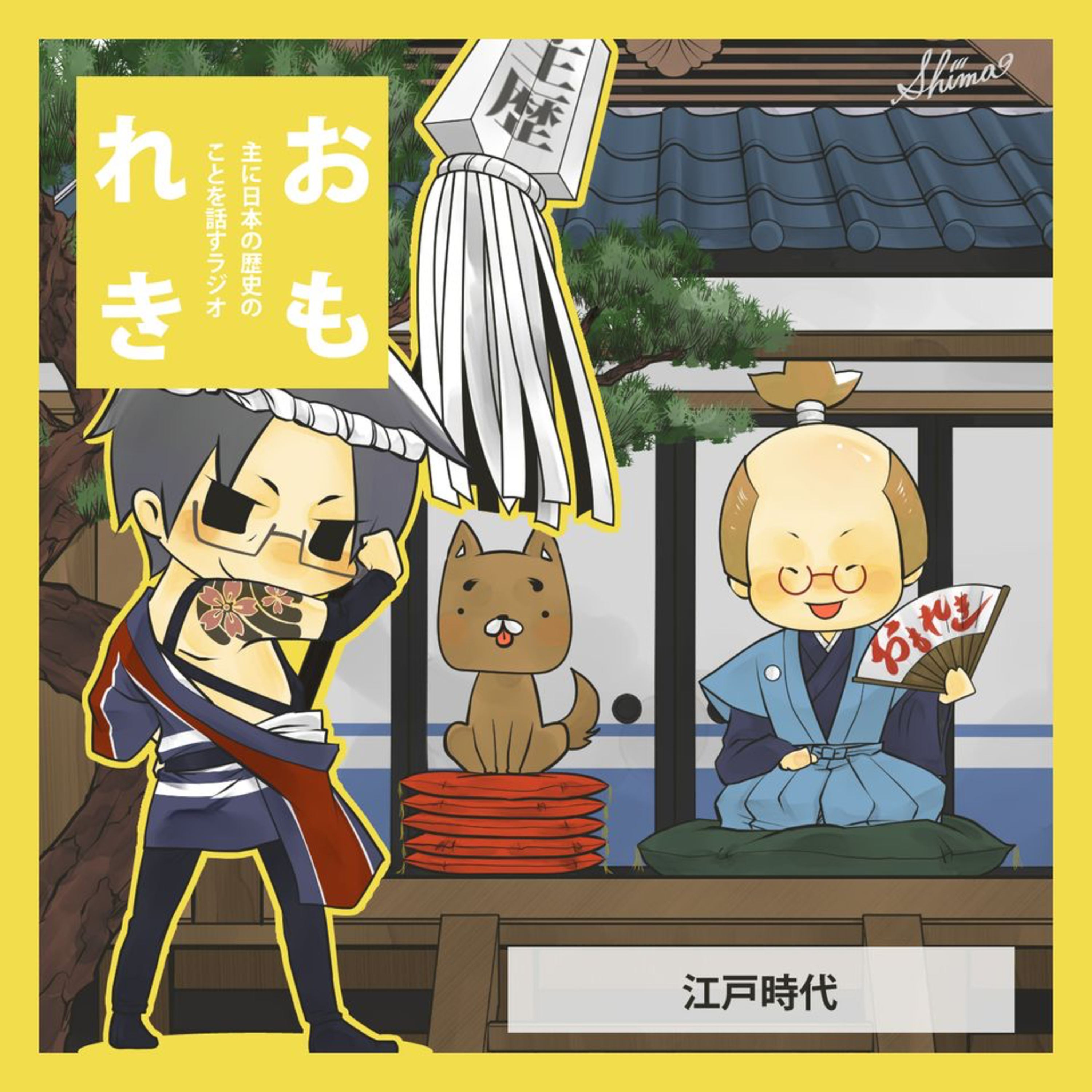 おもれき６２２　古都（京都編）２