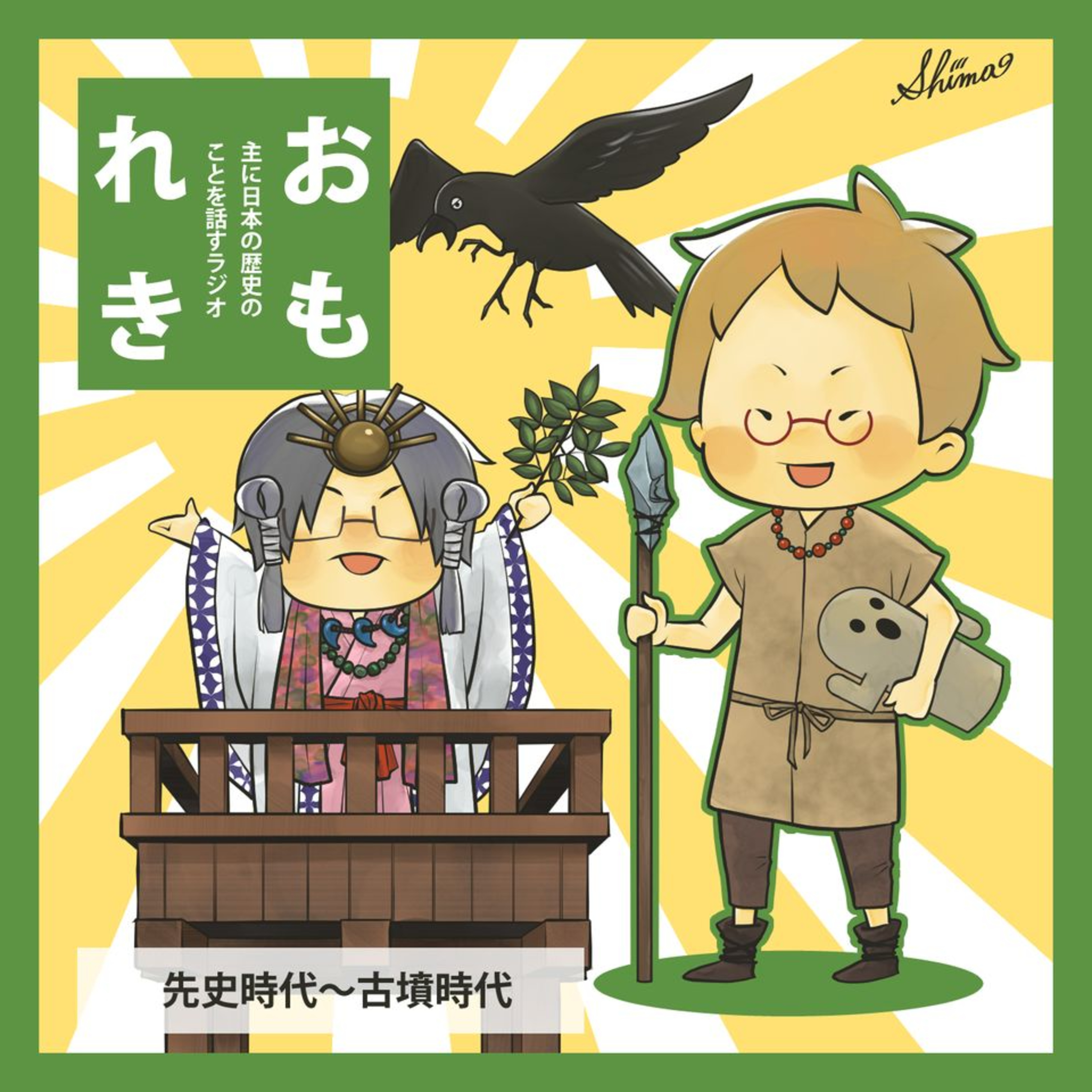 おもれき629 挂甲の武人