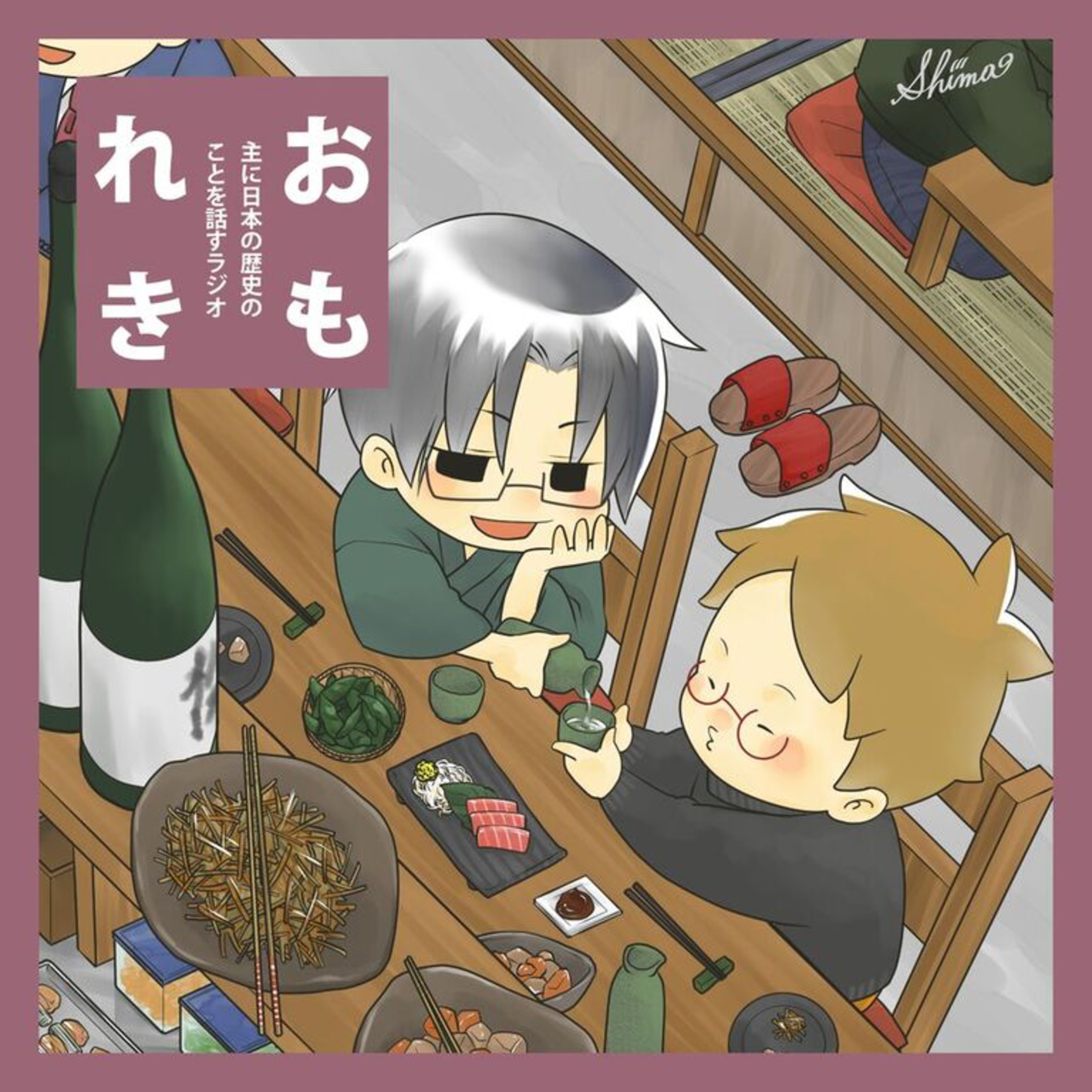 おもれき６４０　お便り特集４１