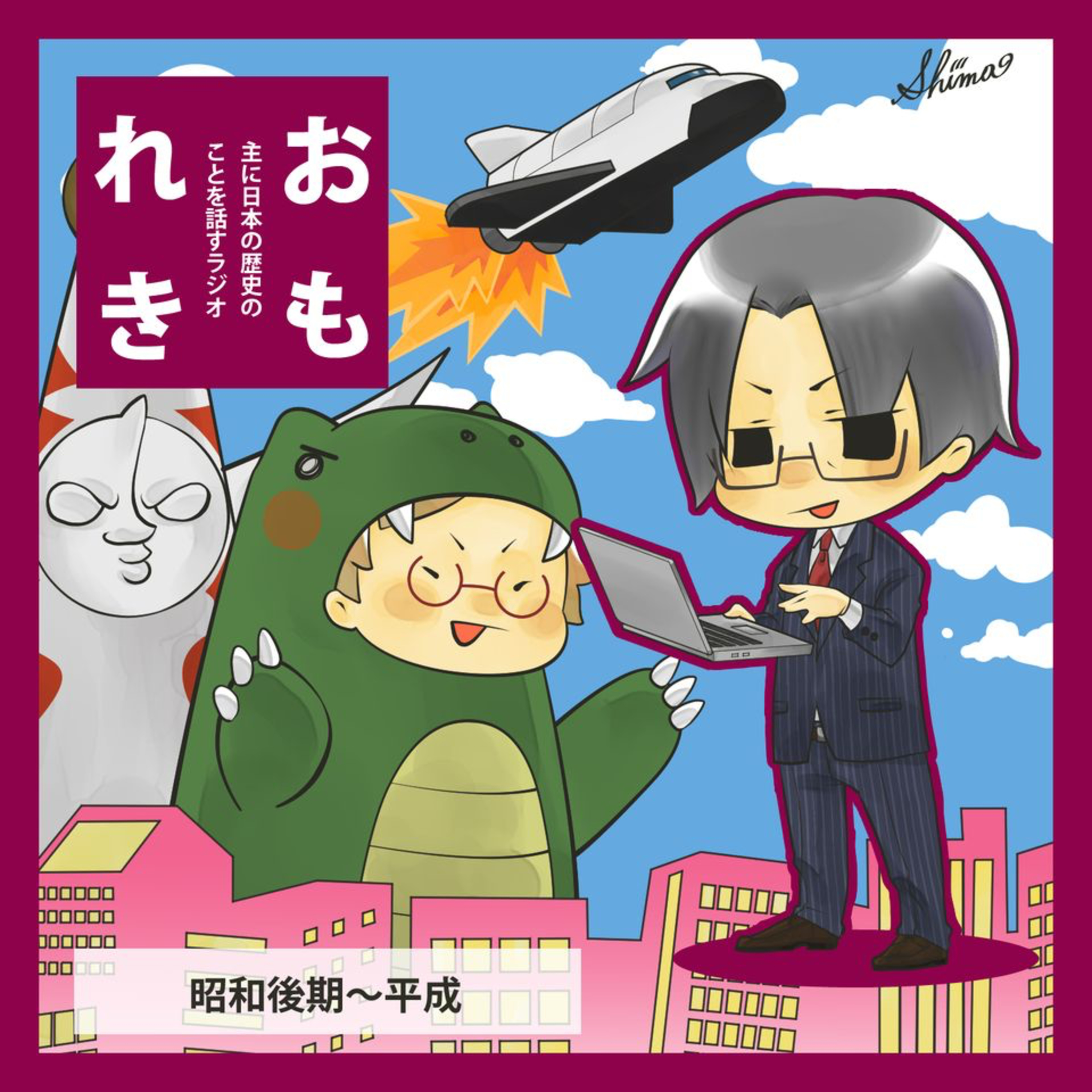 おもれき６４７　平成の言葉（18年）