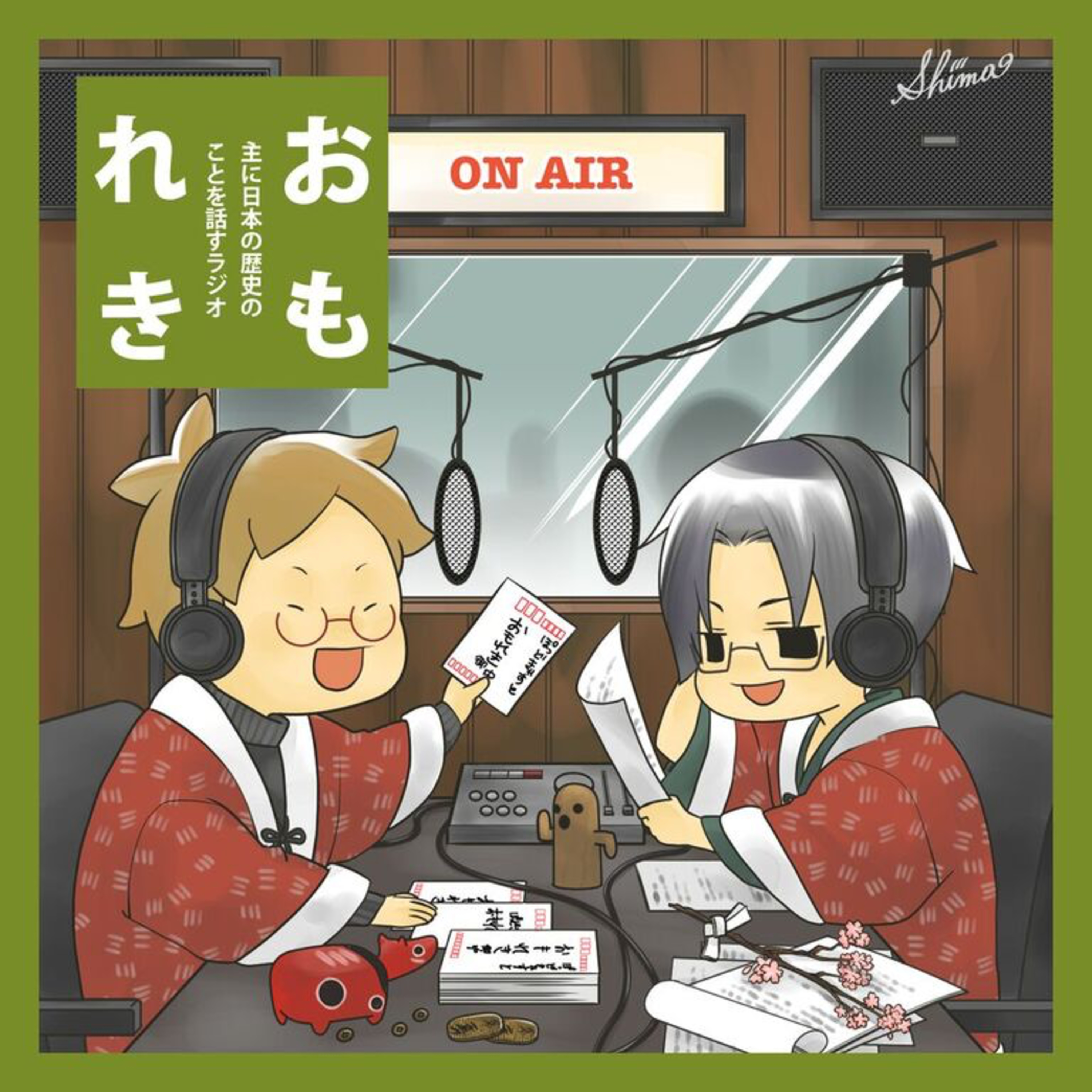 おもれき６５５　お便り特集４２