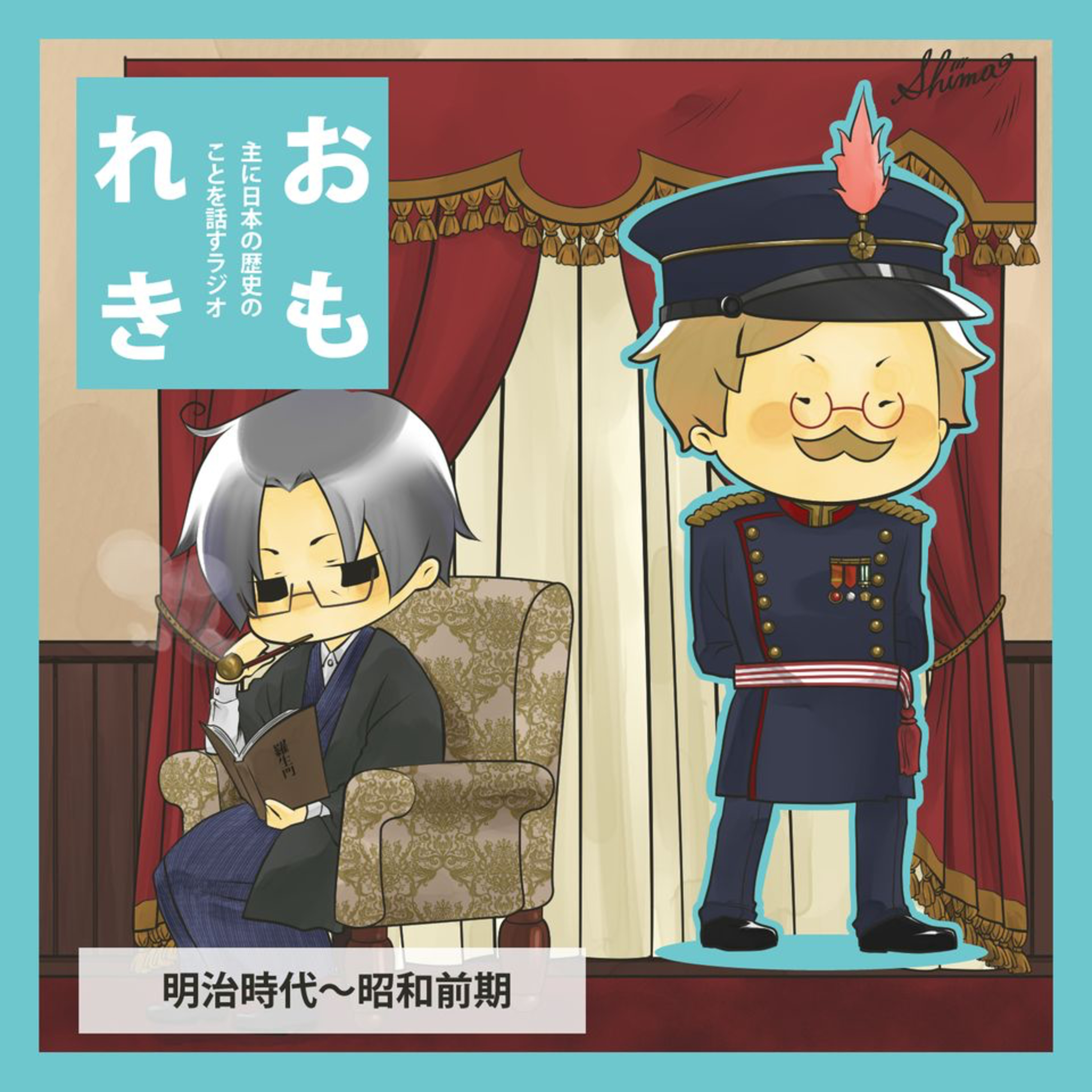 おもれき６５９　百歳の言葉2026