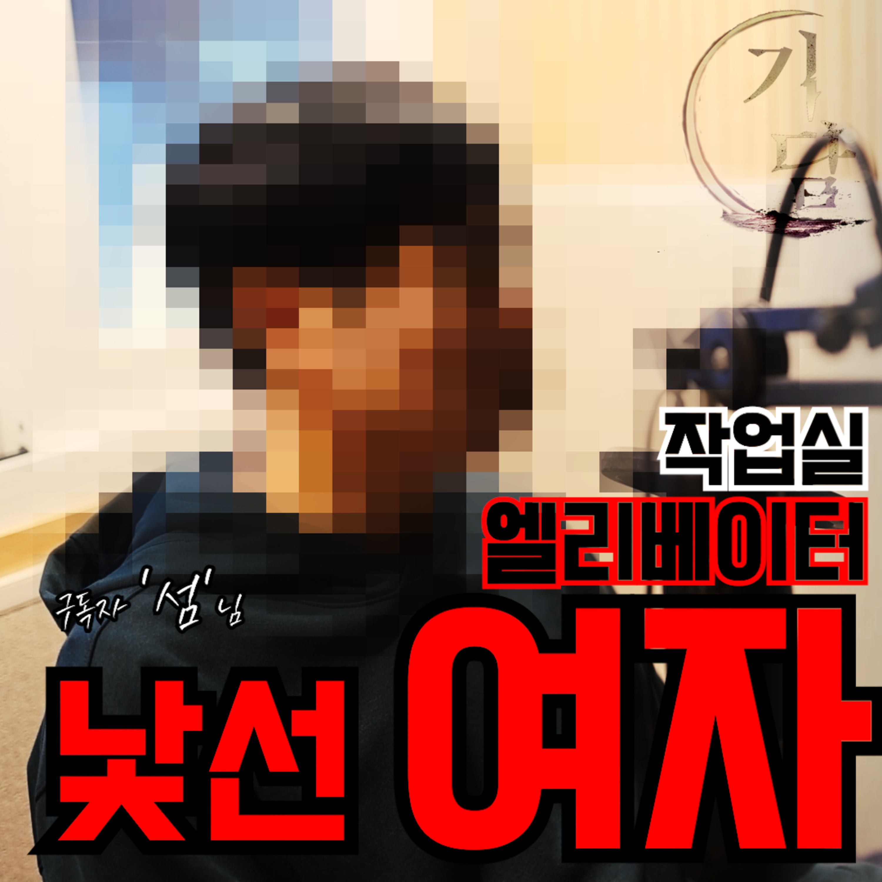 귀신이었을까?