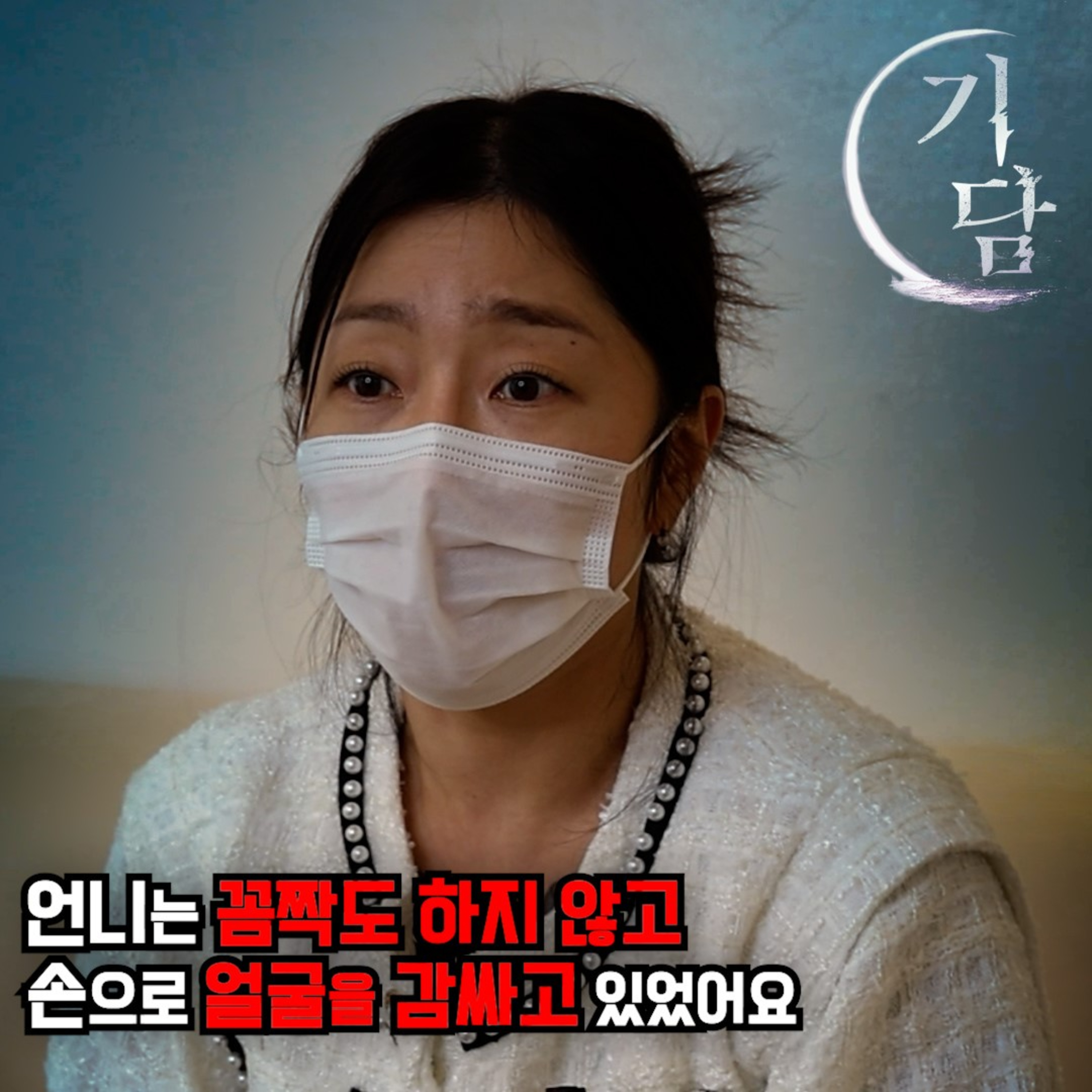 막을 수 있는 사고였을까?