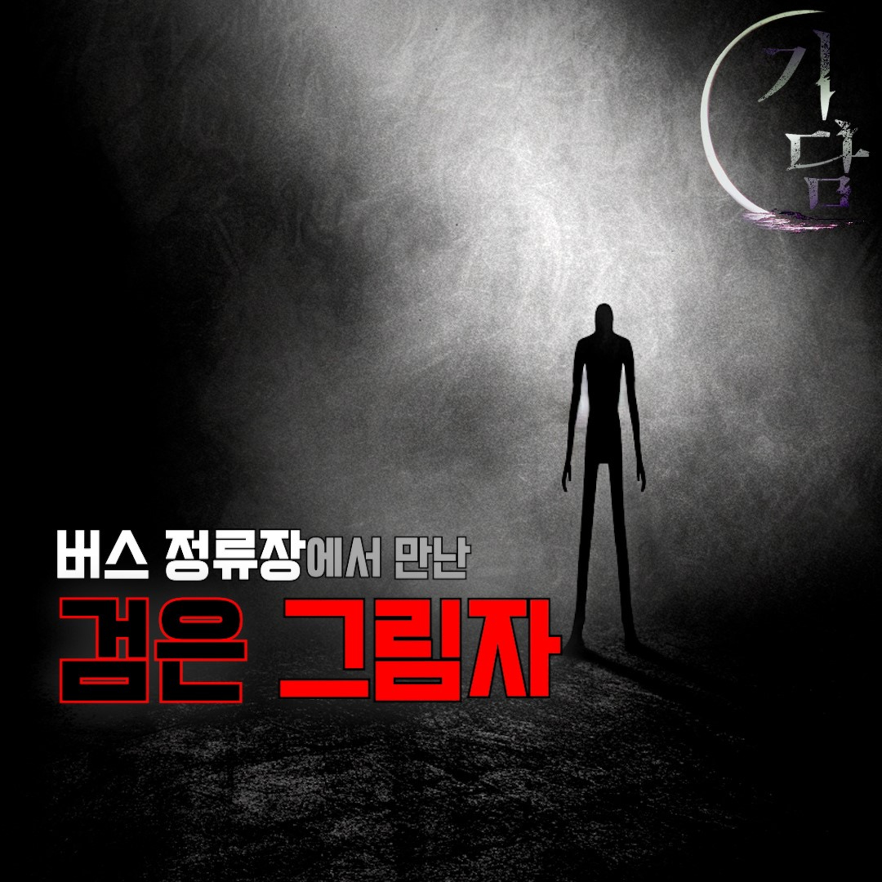 2번 버스. 55분 후 도착