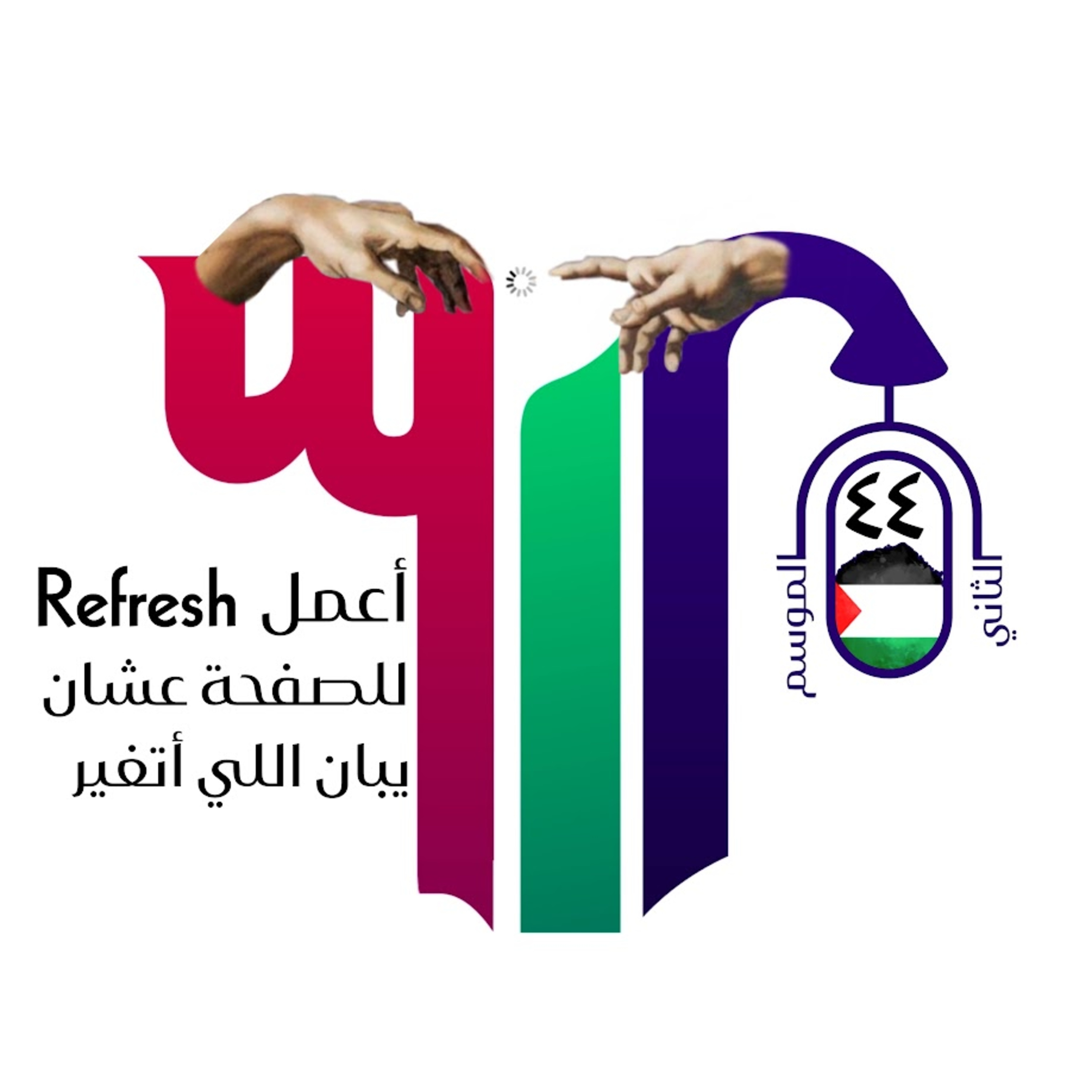 أعمل ريفريش للصفحة عشان يبان اللي أتغير episode artwork